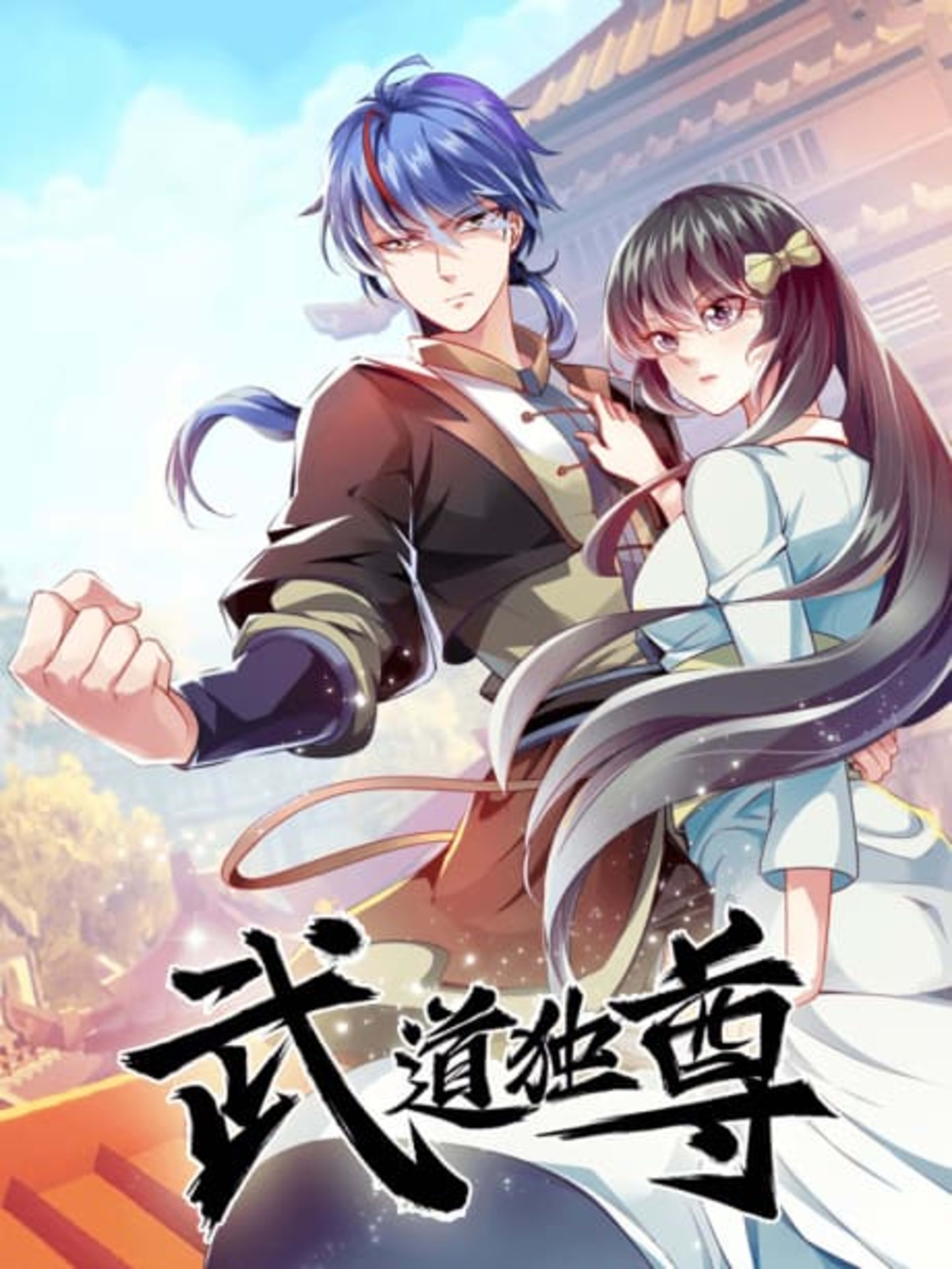 Martial Arts Reigns cover — © Seven Seas Entertainment