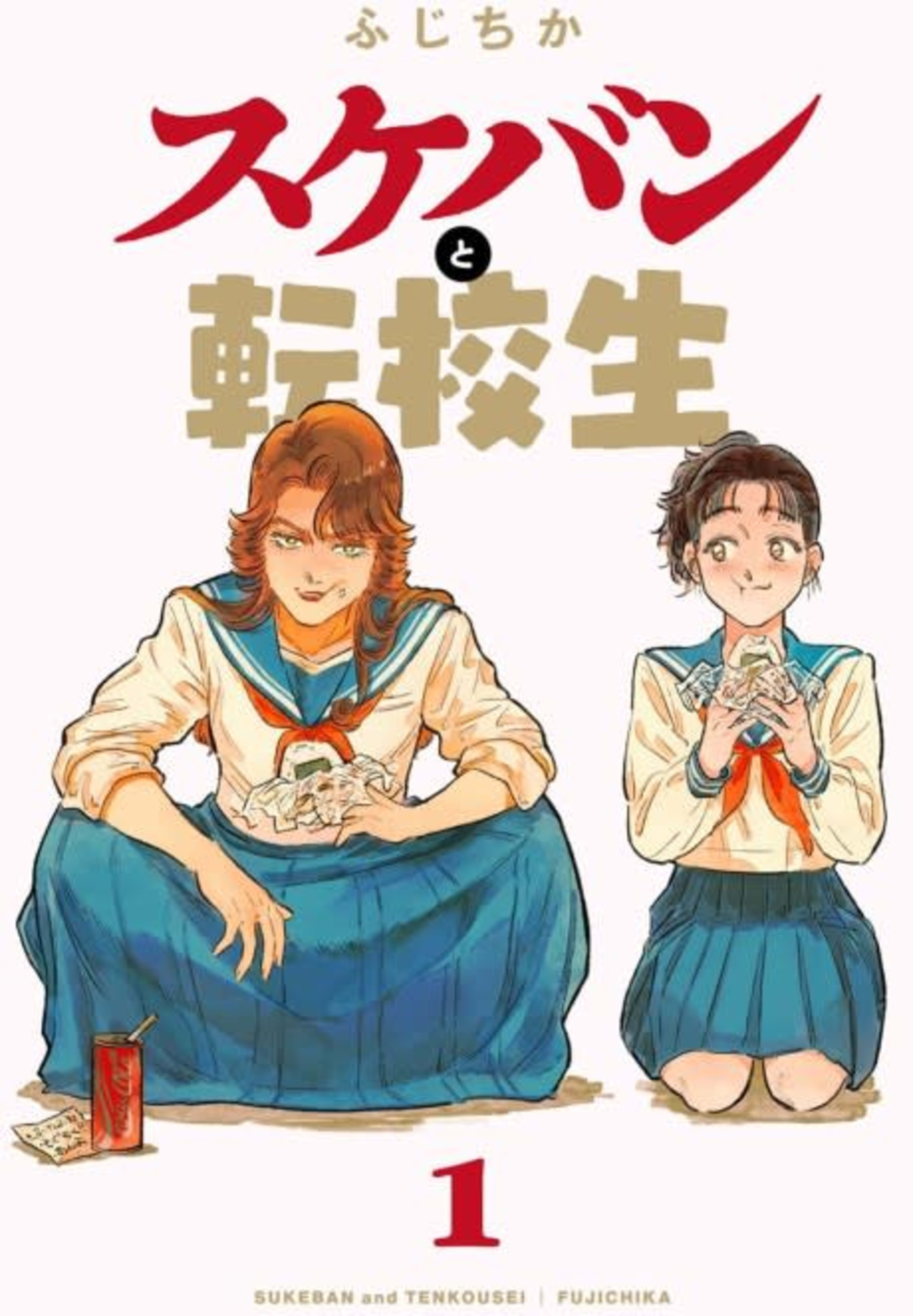 The Delinquent and the Transfer Student cover — © Viz Media