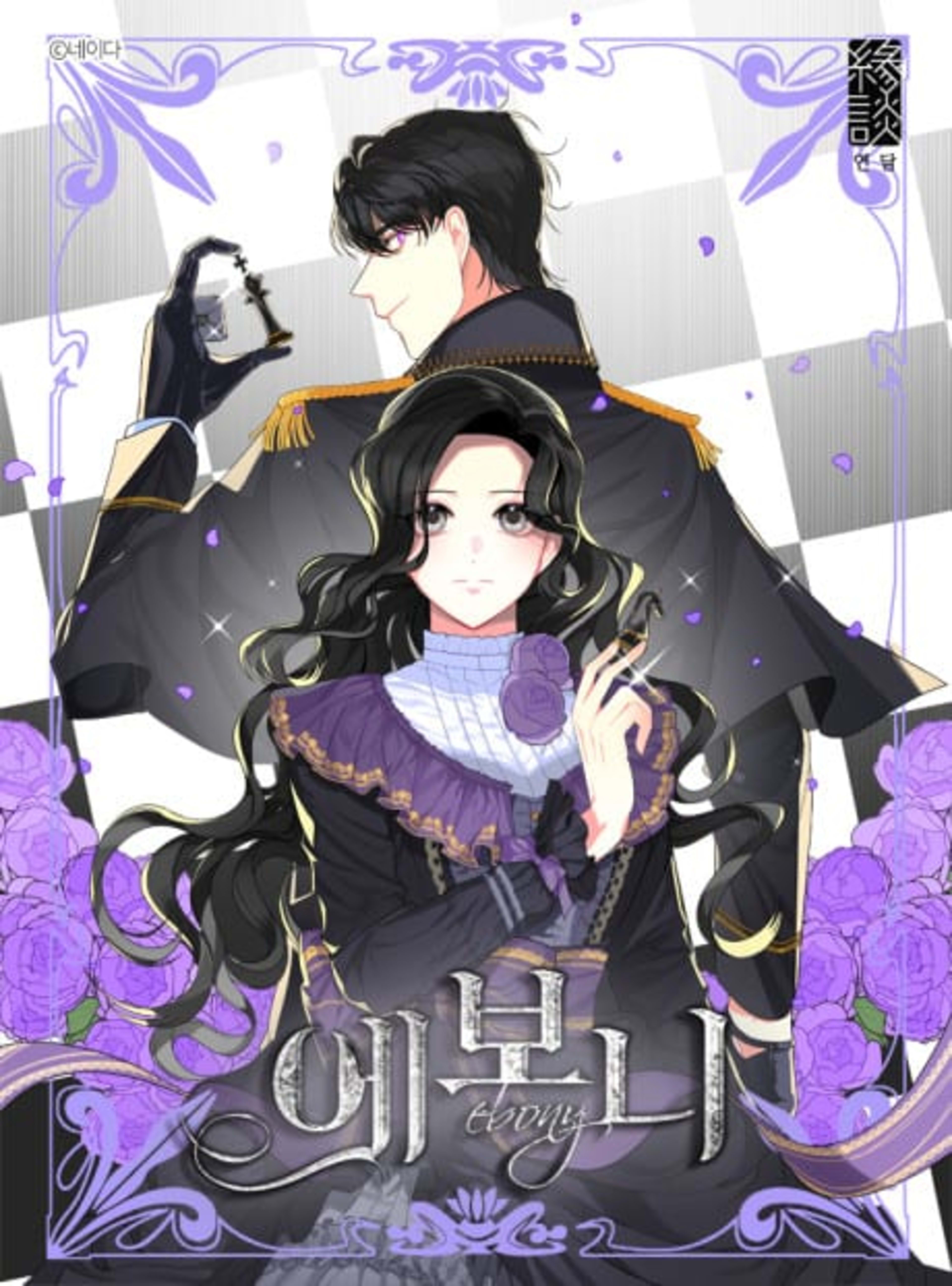 Lady Evony cover — © Yen Press