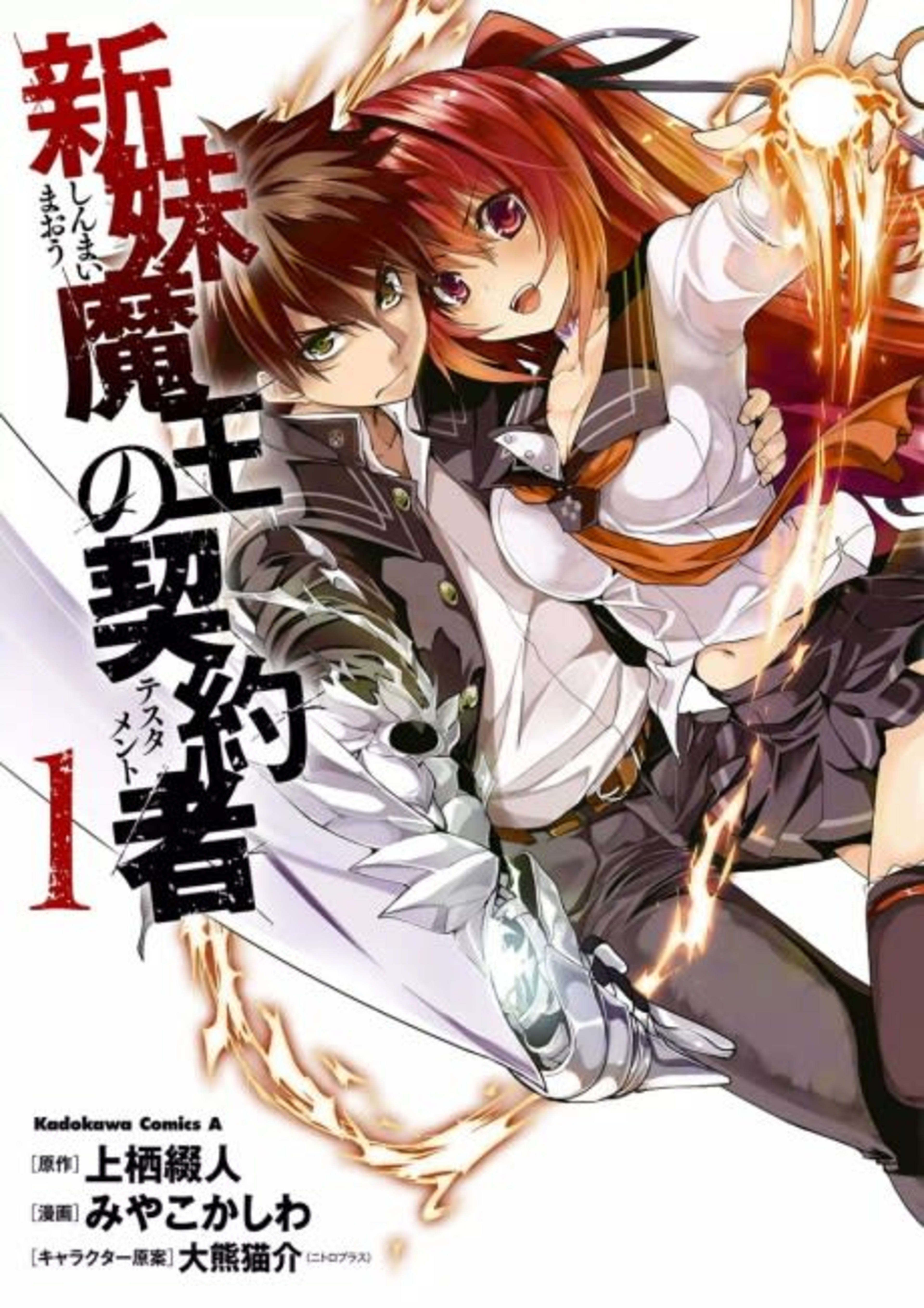 The Testament of Sister New Devil cover — © Viz Media