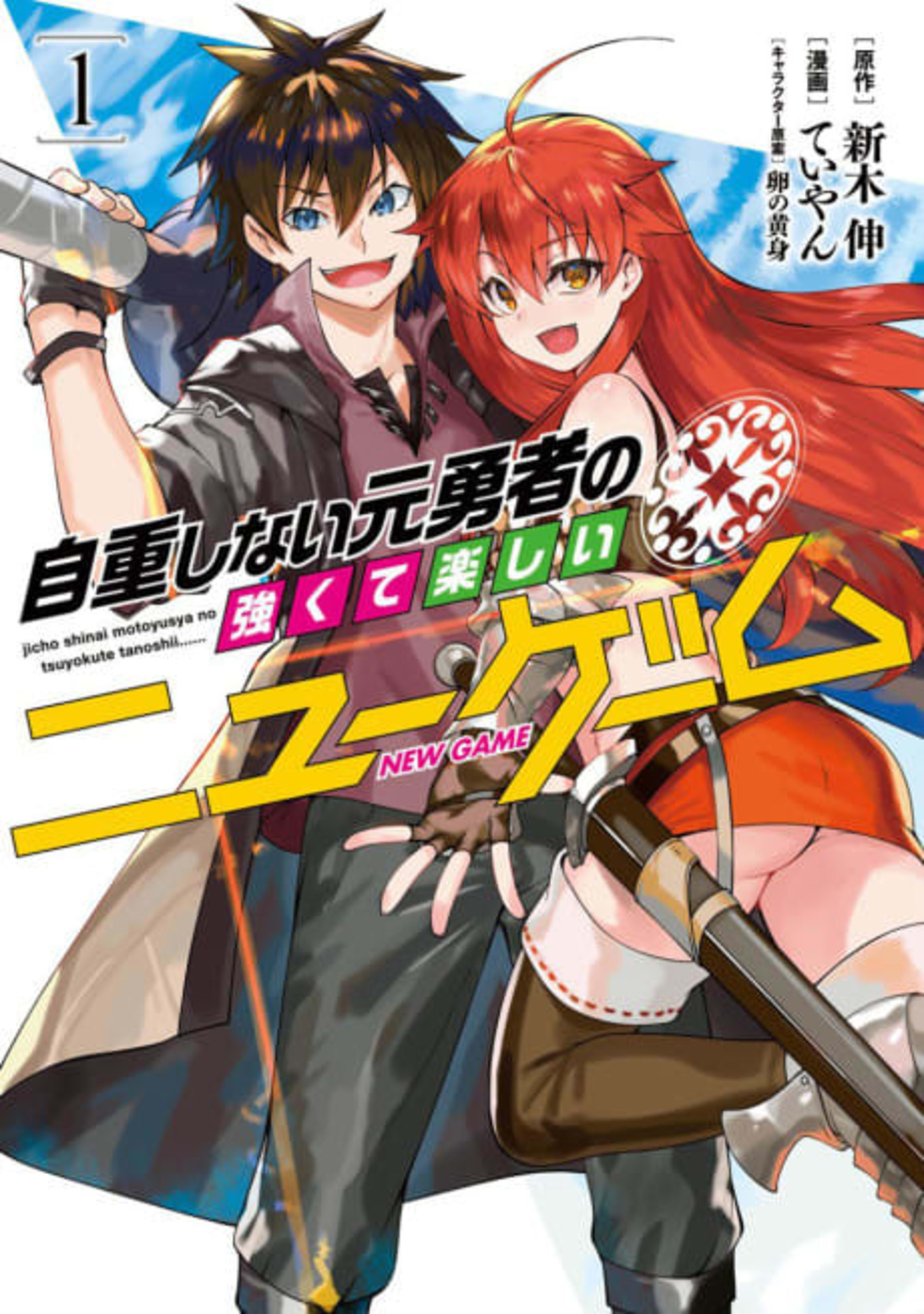 Jichou Shinai Motoyuusha no Tsuyokute Tanoshii New Game cover — © Viz Media