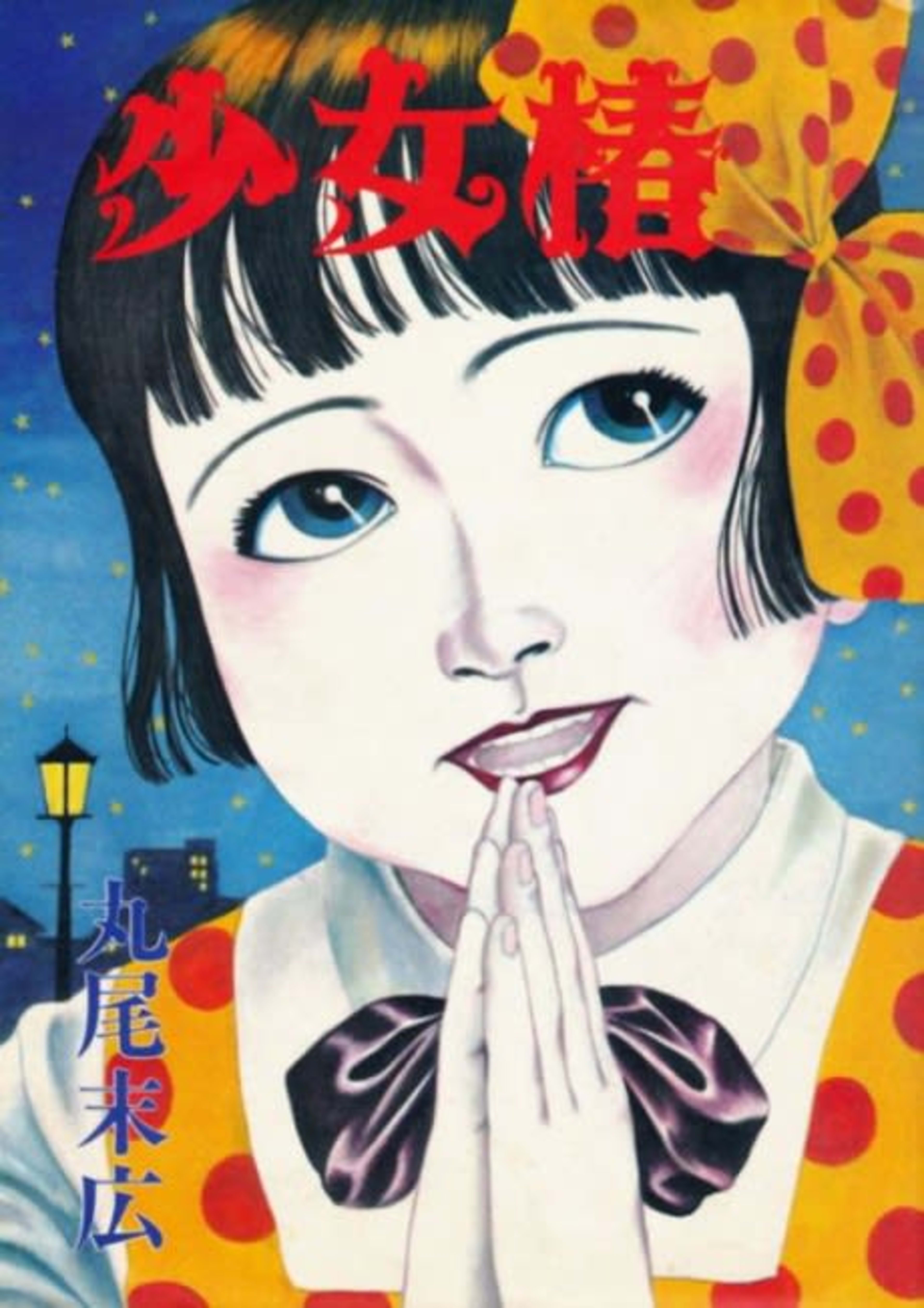 Mr. Arashi's Amazing Freak Show cover — © Viz Media