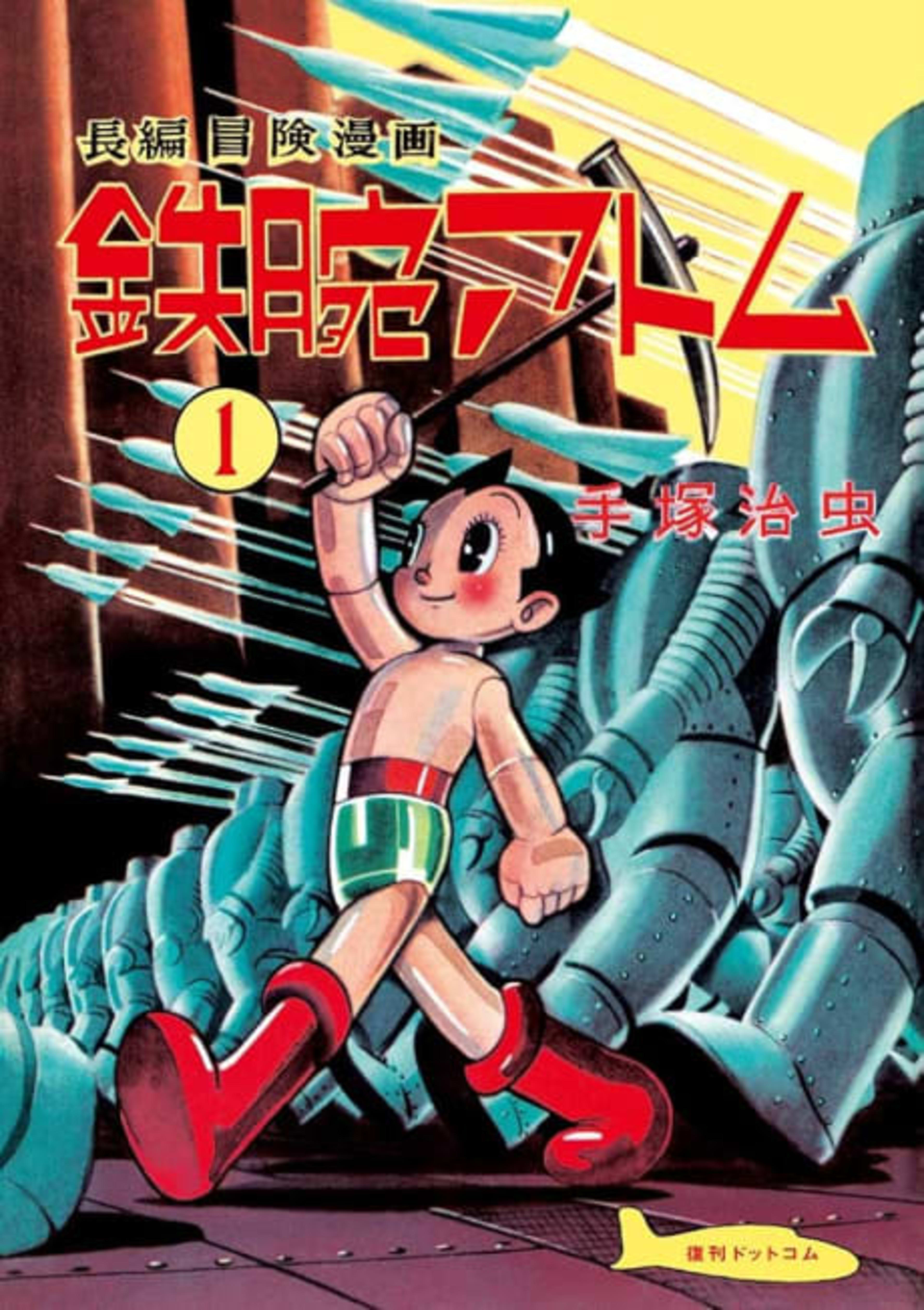 Astro Boy cover — © Viz Media