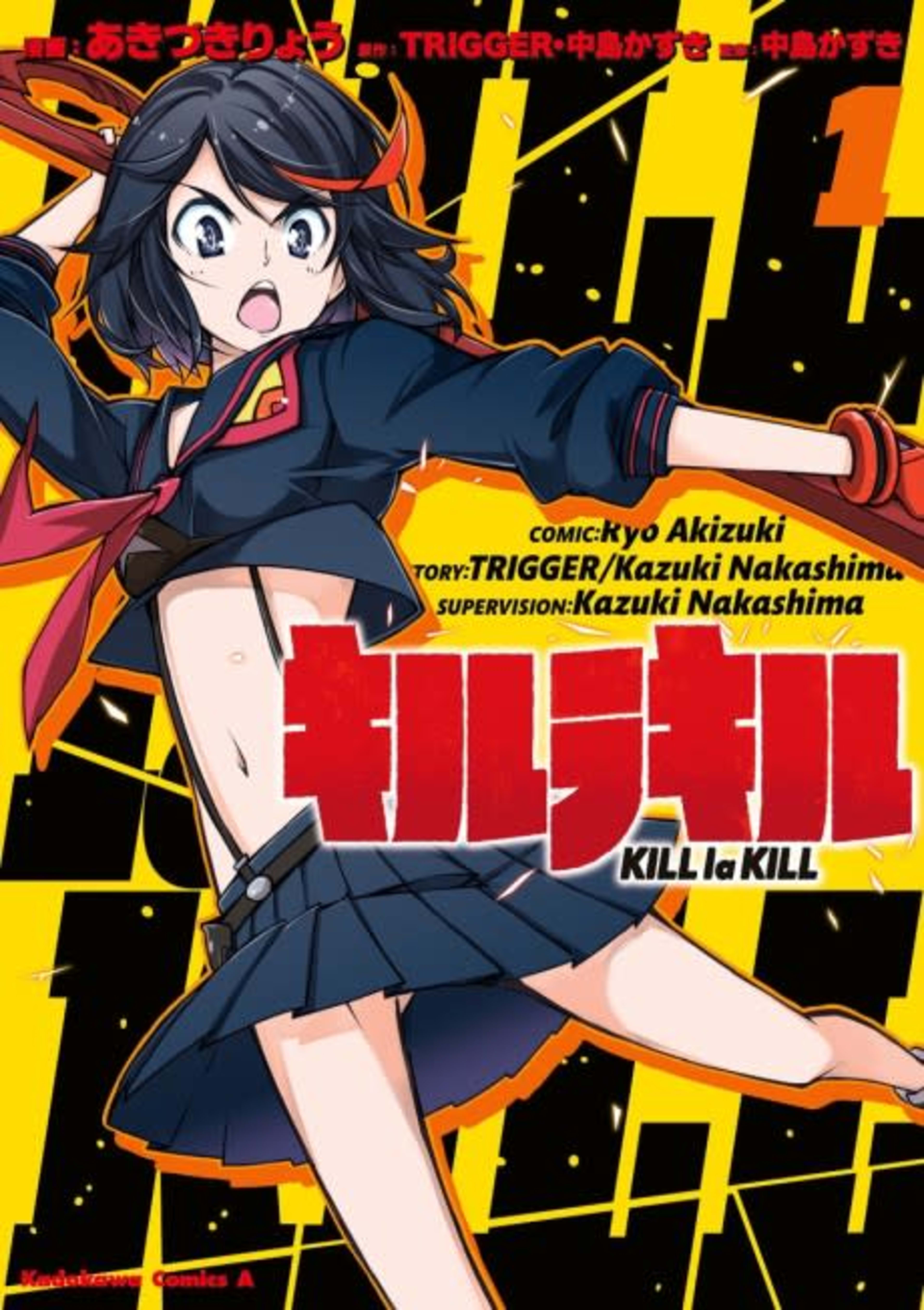 KILL la KILL cover — © Viz Media