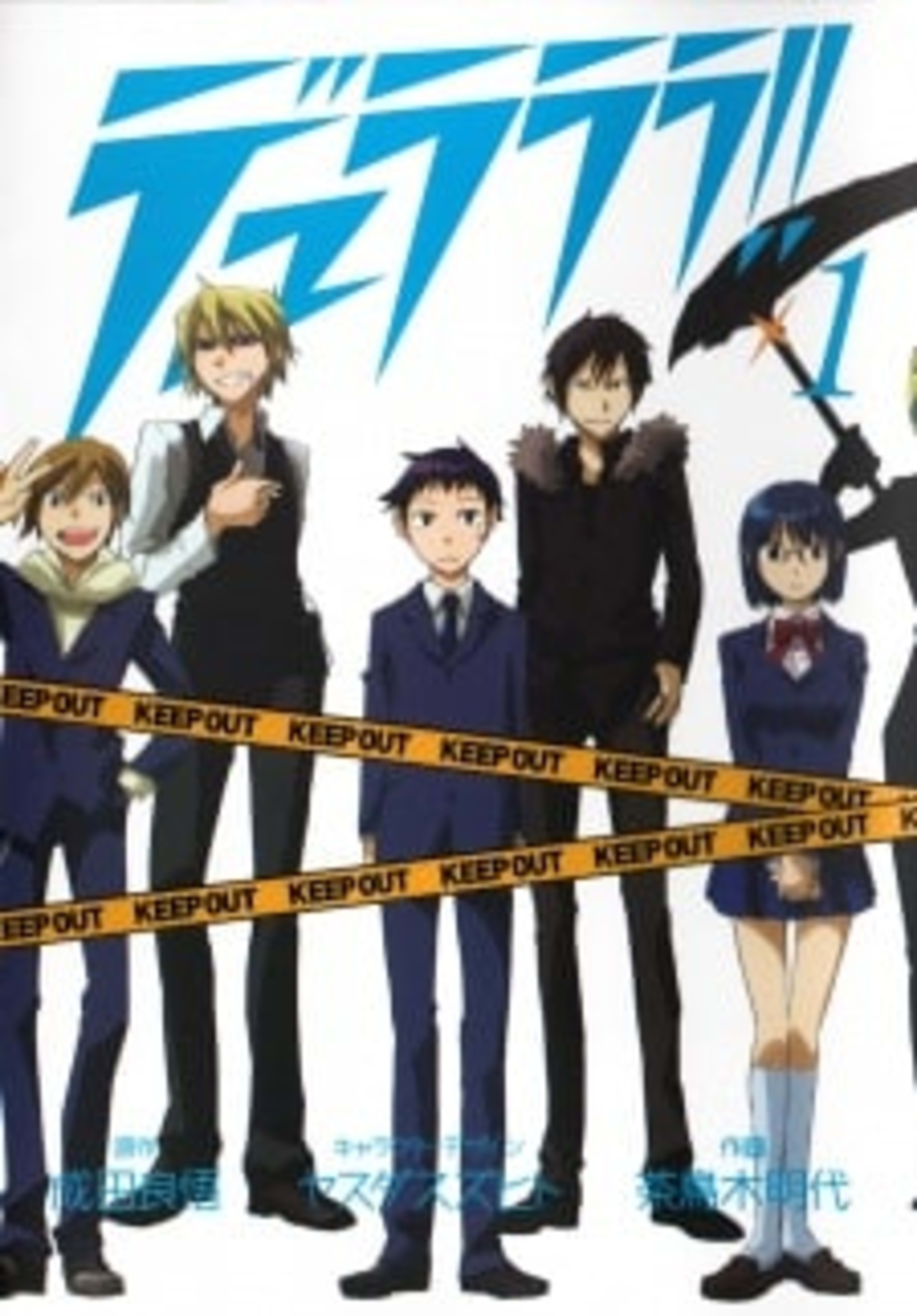 Durarara!! cover — © Viz Media