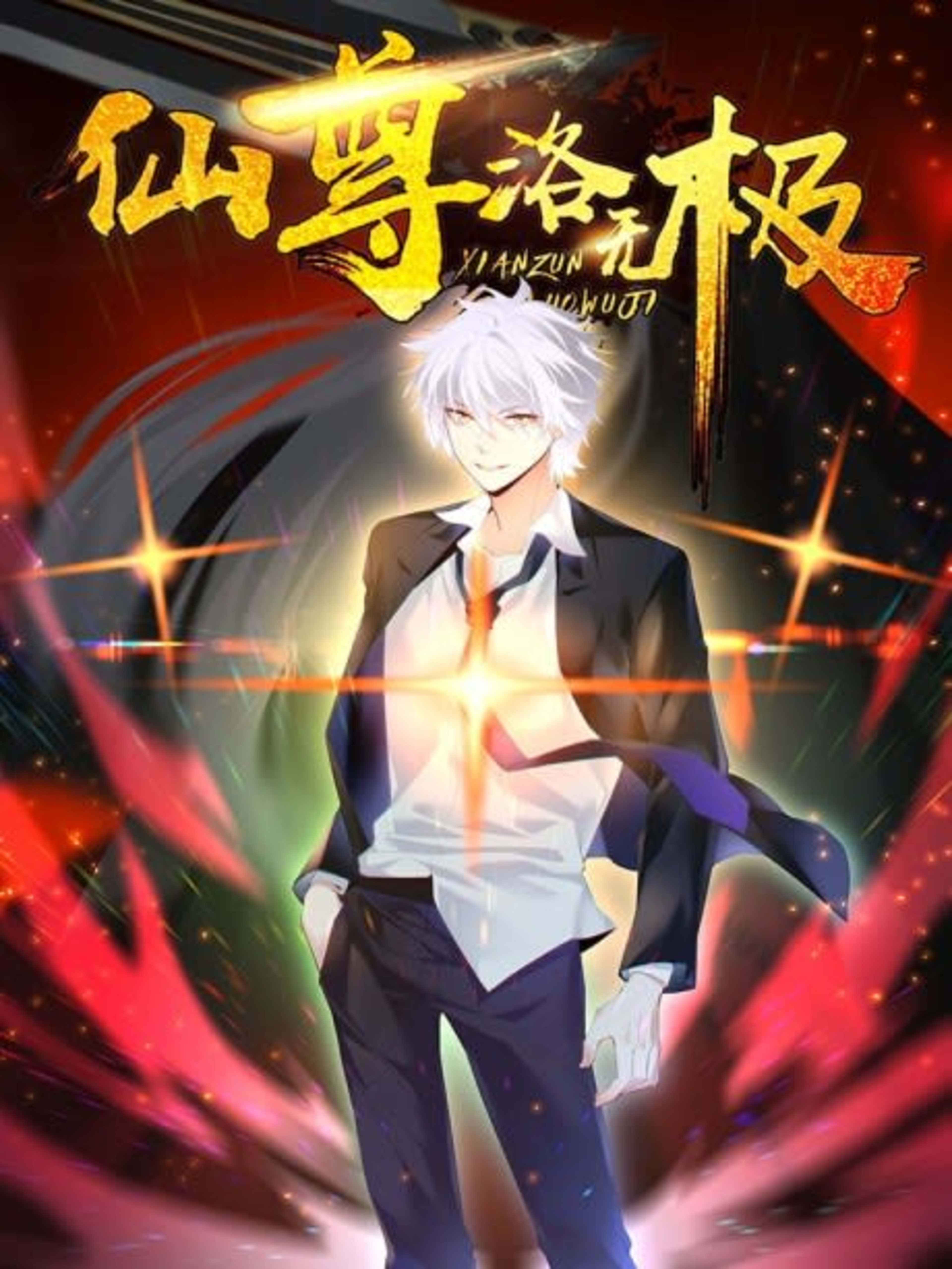The Return of Immortal Emperor Luo Wuji cover — © Viz Media