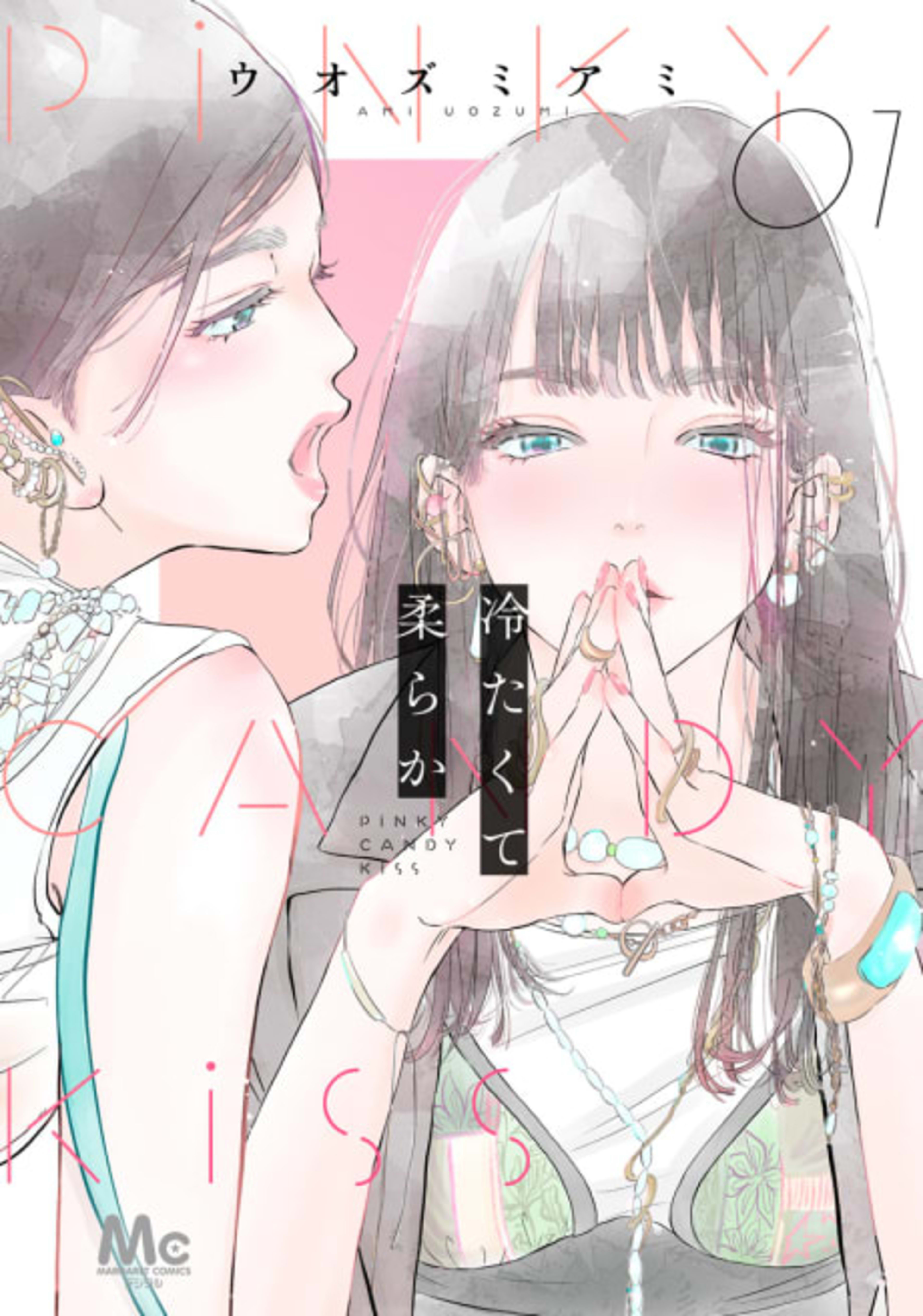 Pink Candy Kiss cover — © Viz Media