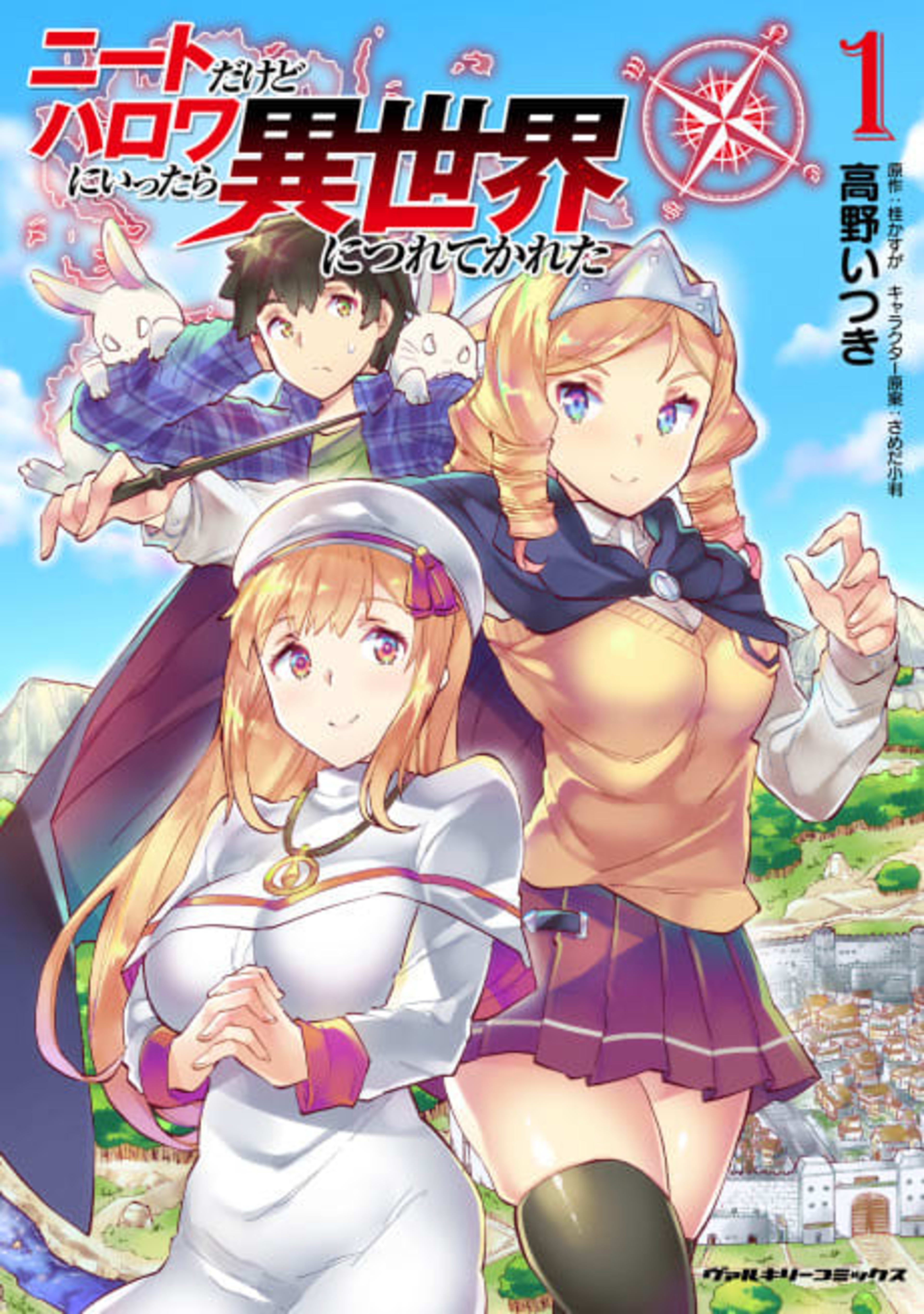 NEET dakedo Hello Work ni Ittara Isekai ni Tsuretekareta cover — © Viz Media