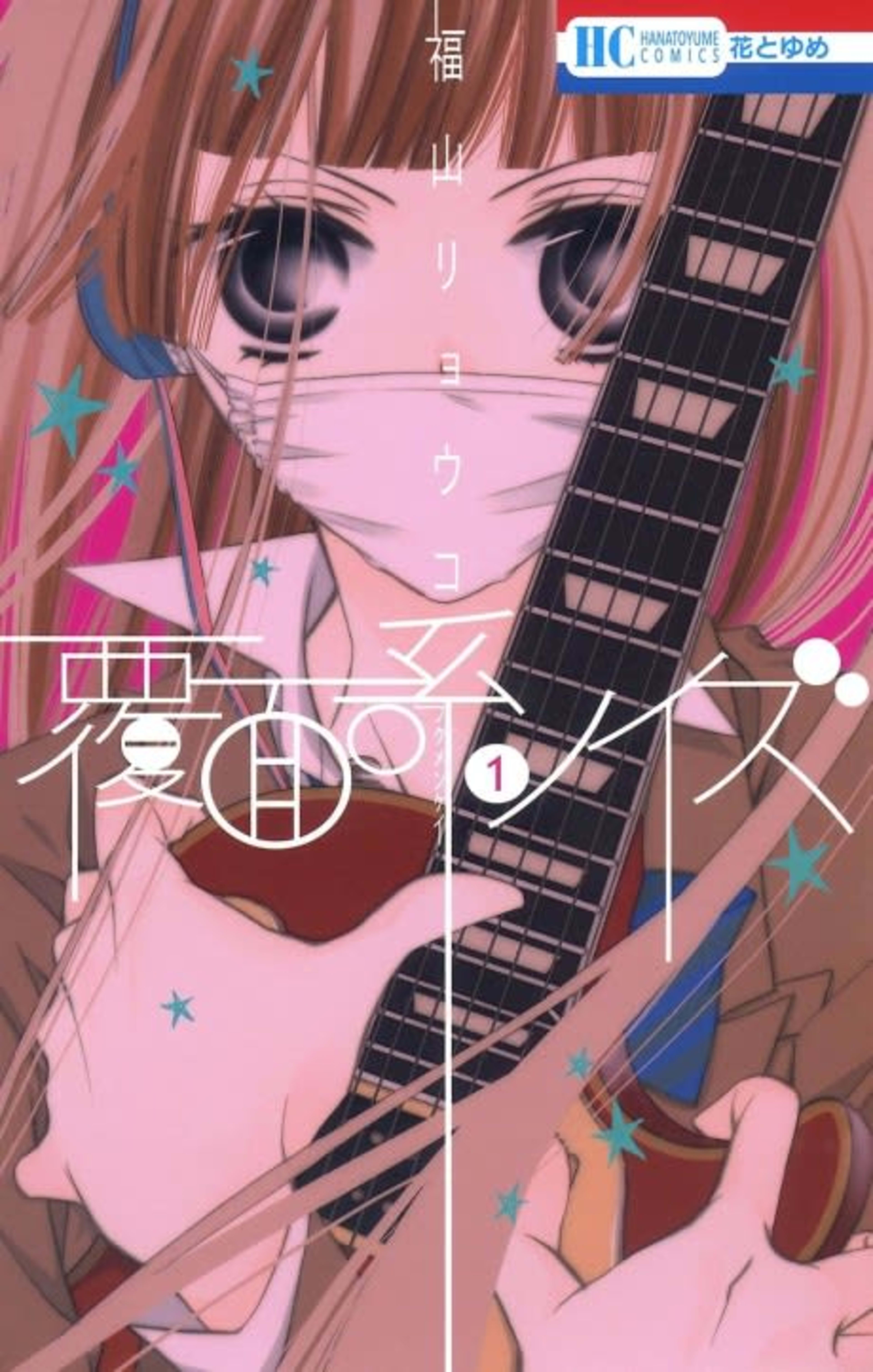 Anonymous Noise cover — © Viz Media
