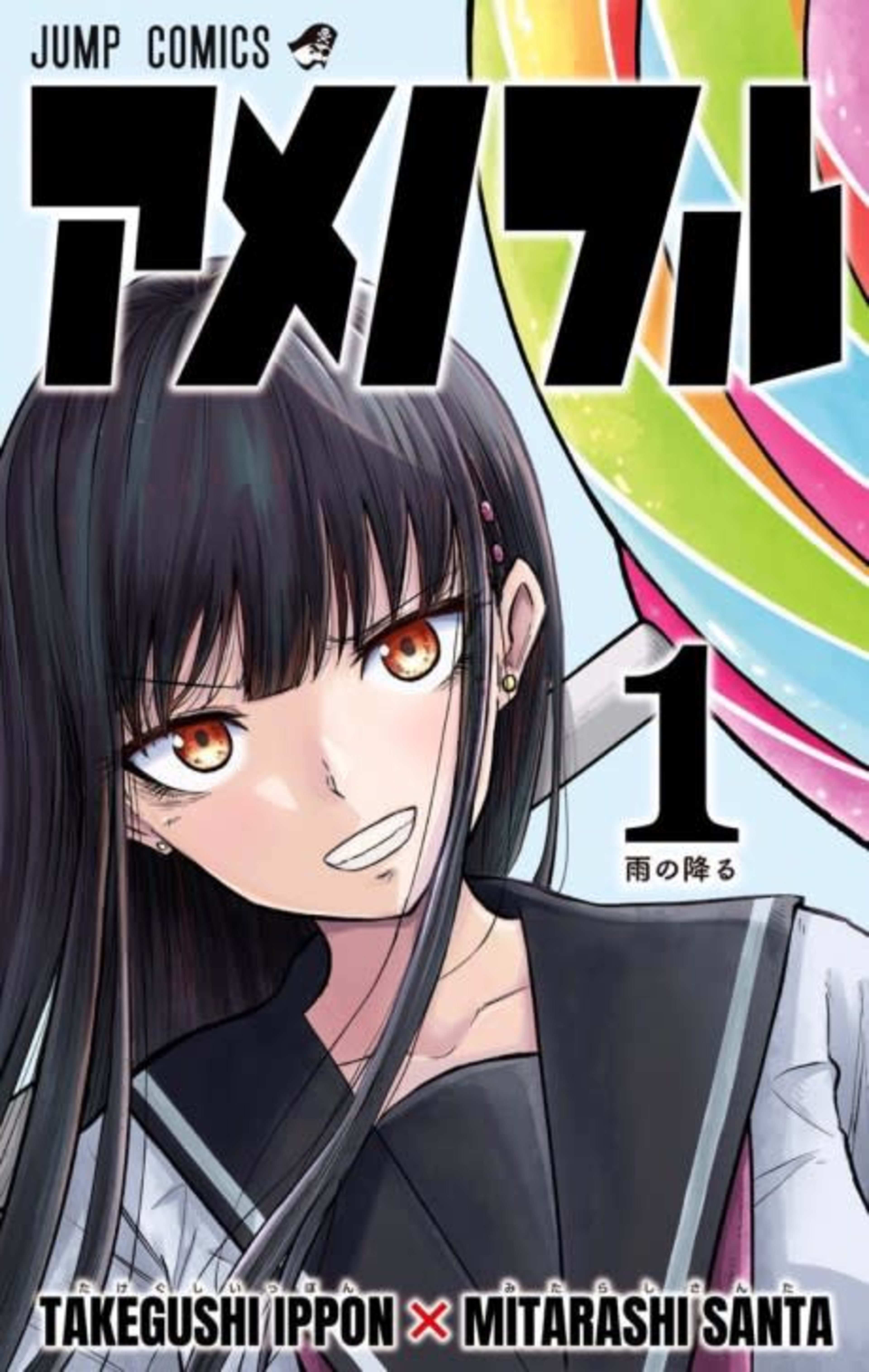 Candy Flurry cover — © Viz Media