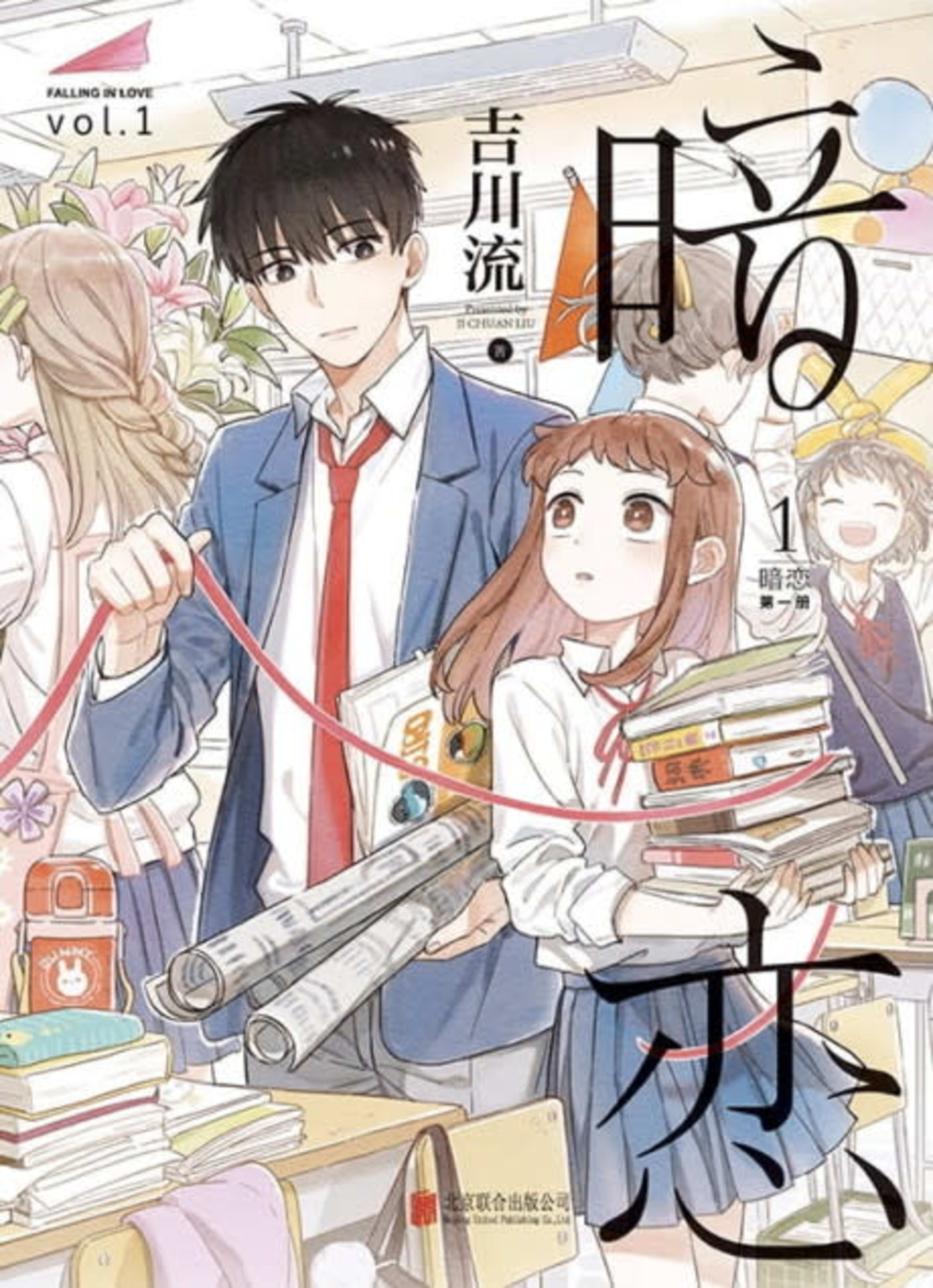 Anlian cover — © Seven Seas Entertainment