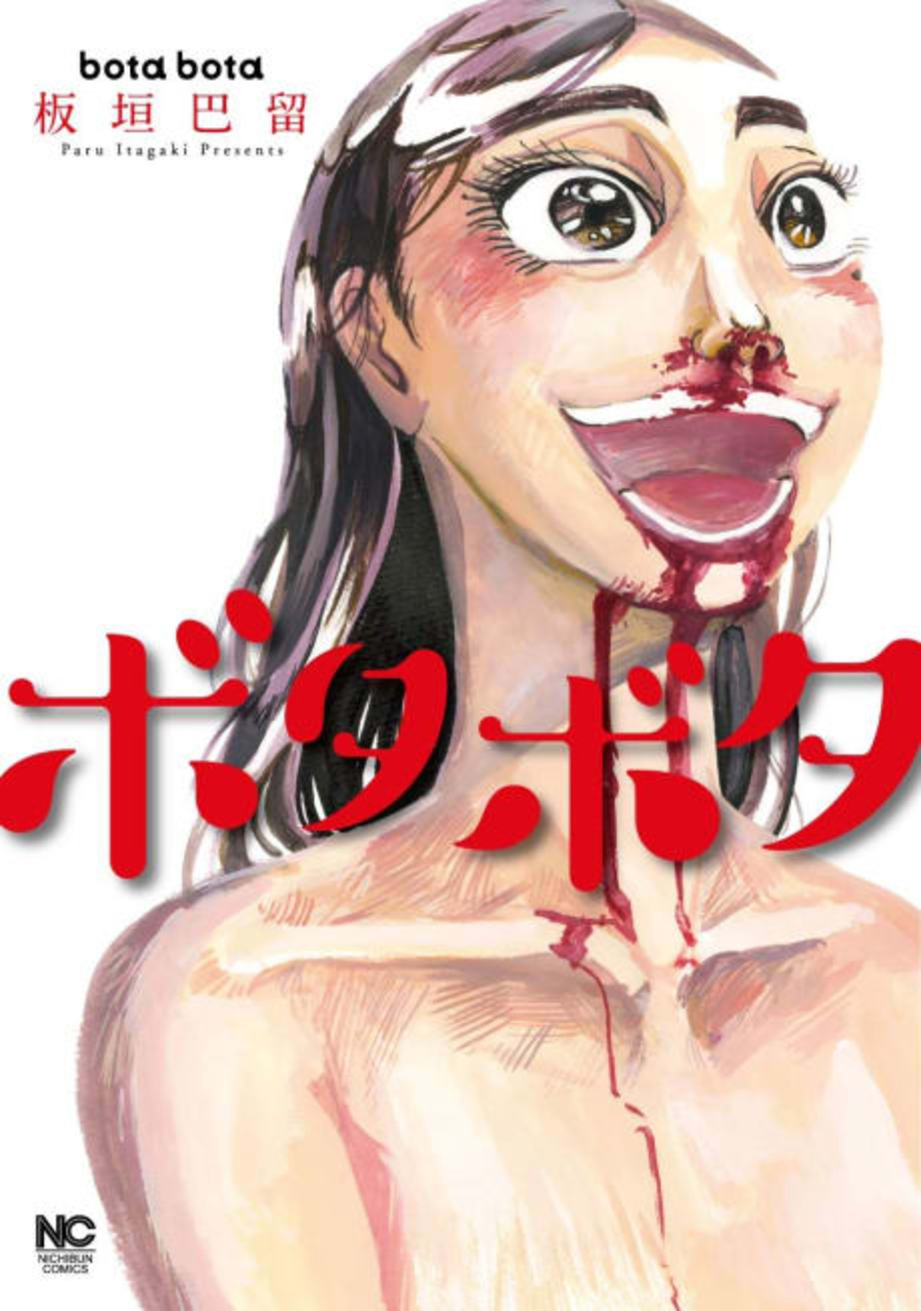 Drip Drip cover — © Viz Media