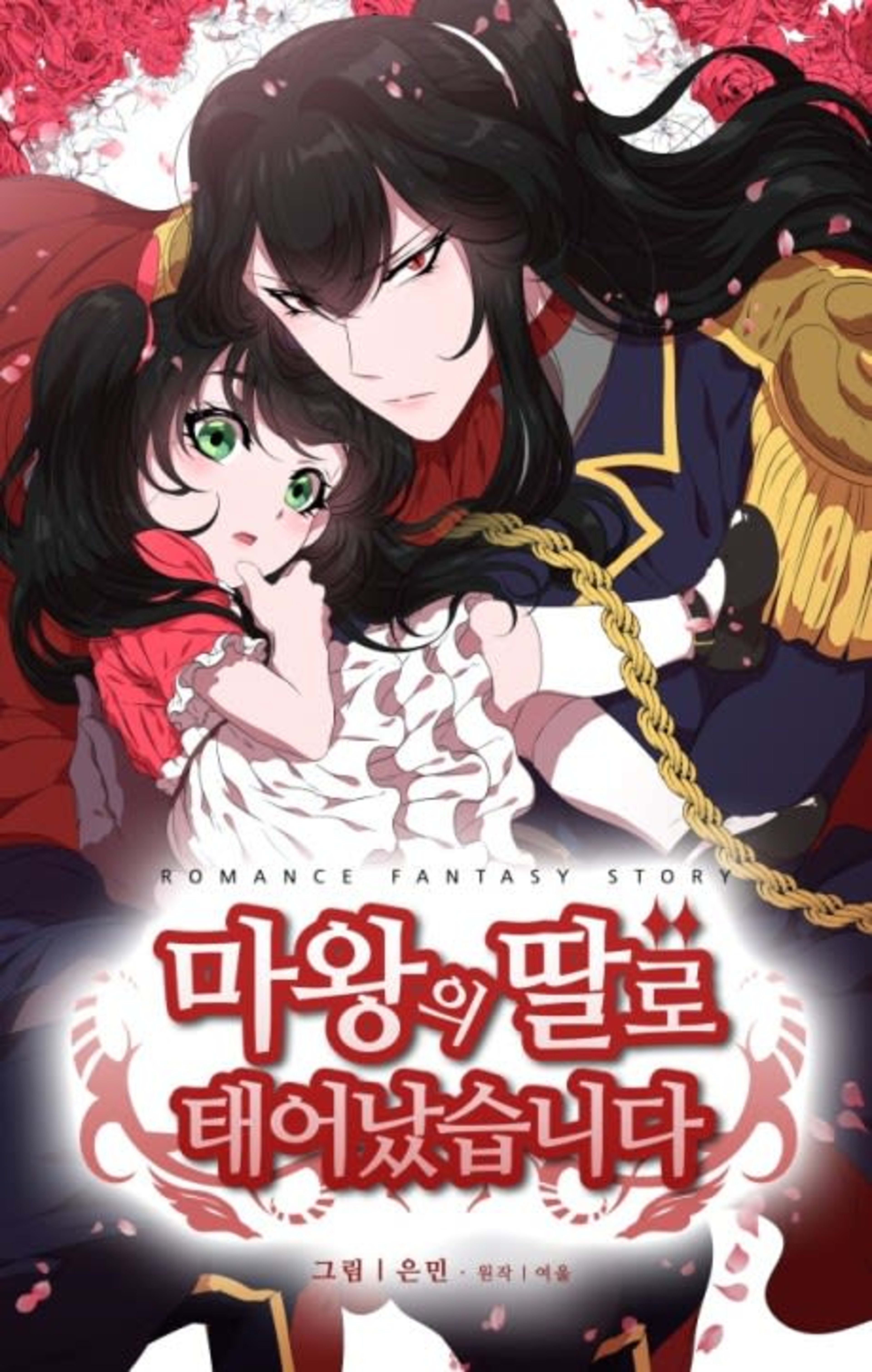 The Adventures of a Demon King's Daughter cover — © Yen Press