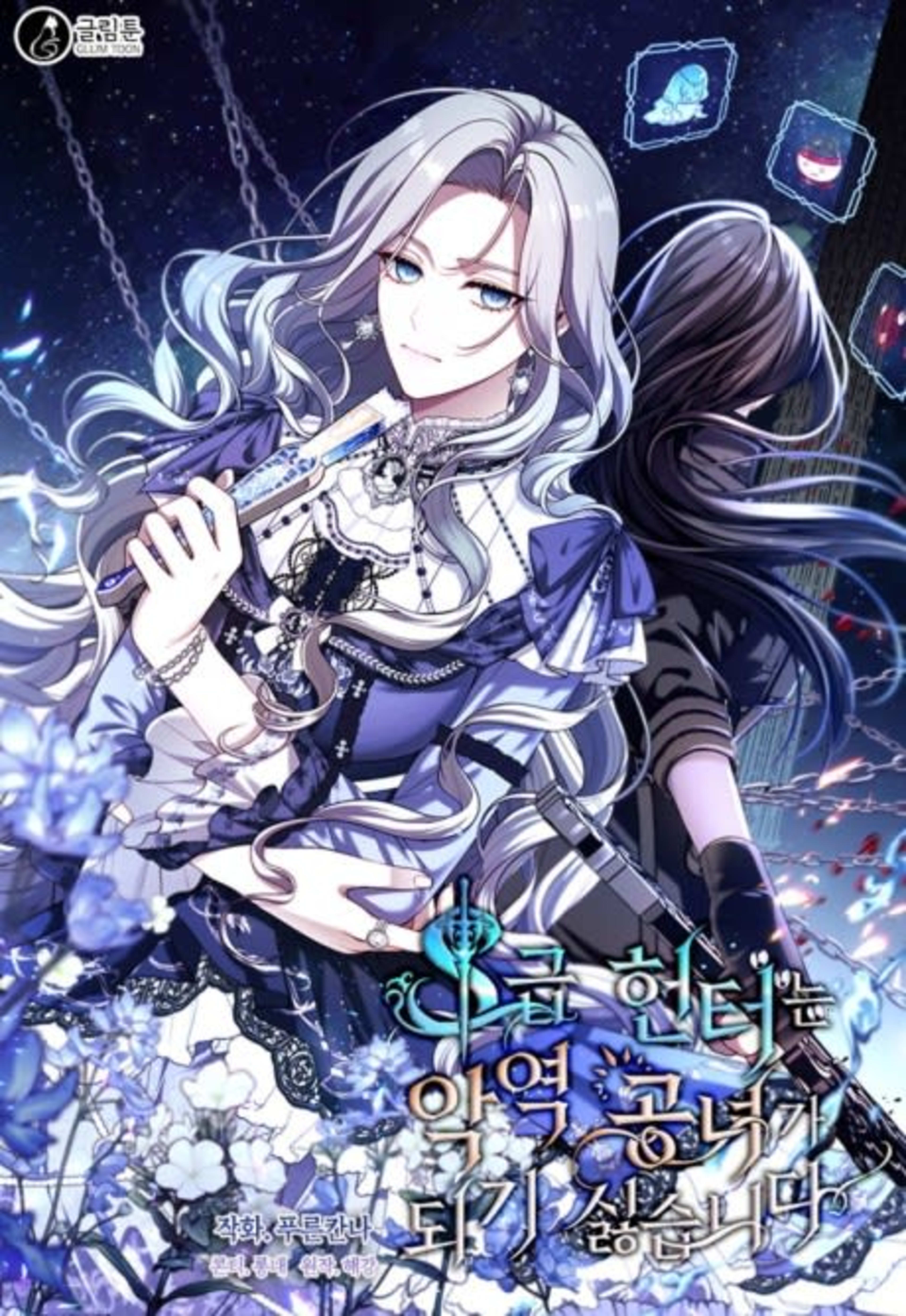 The S-Class Lady cover — © Yen Press