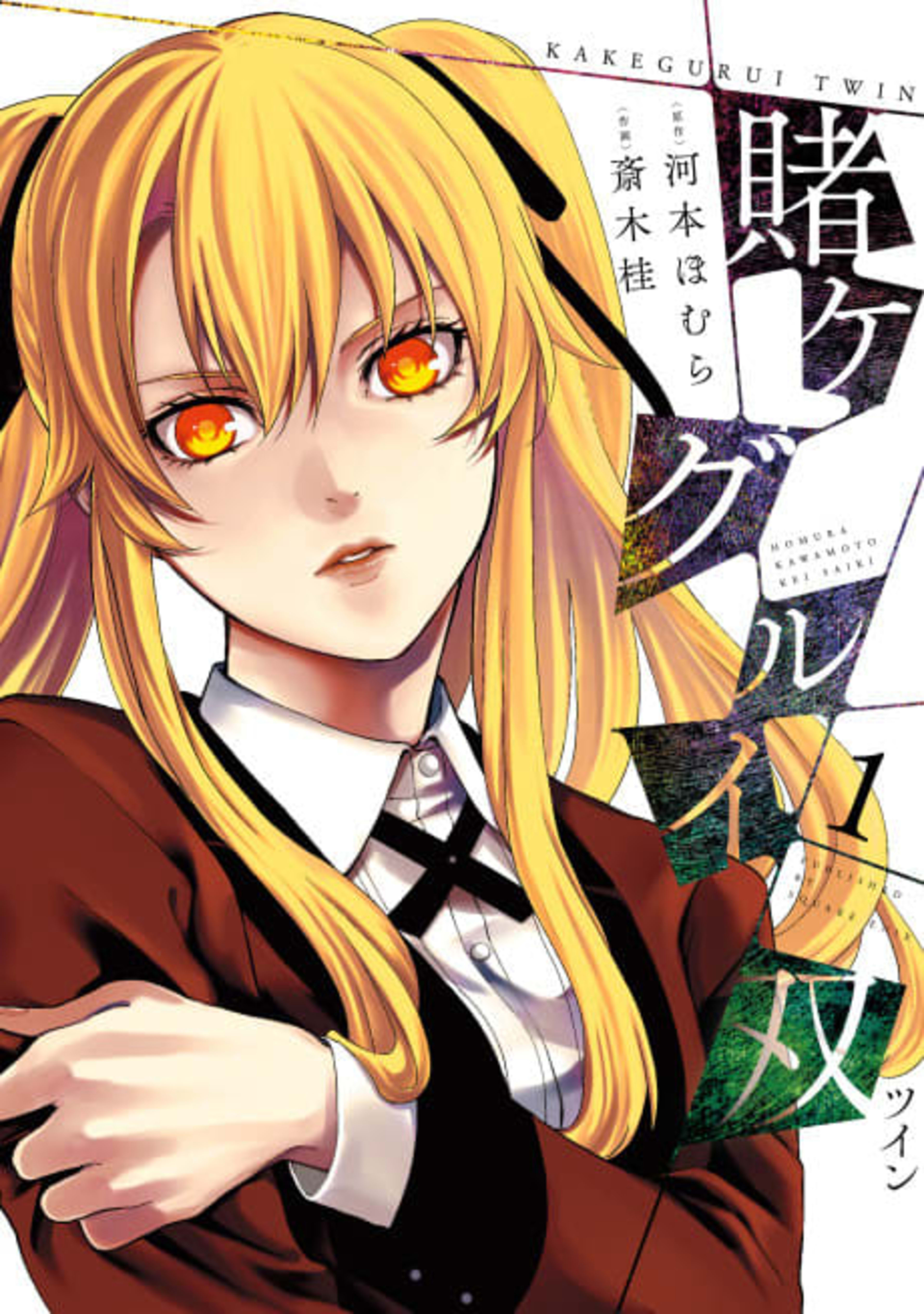 Kakegurui Twin cover — © Viz Media