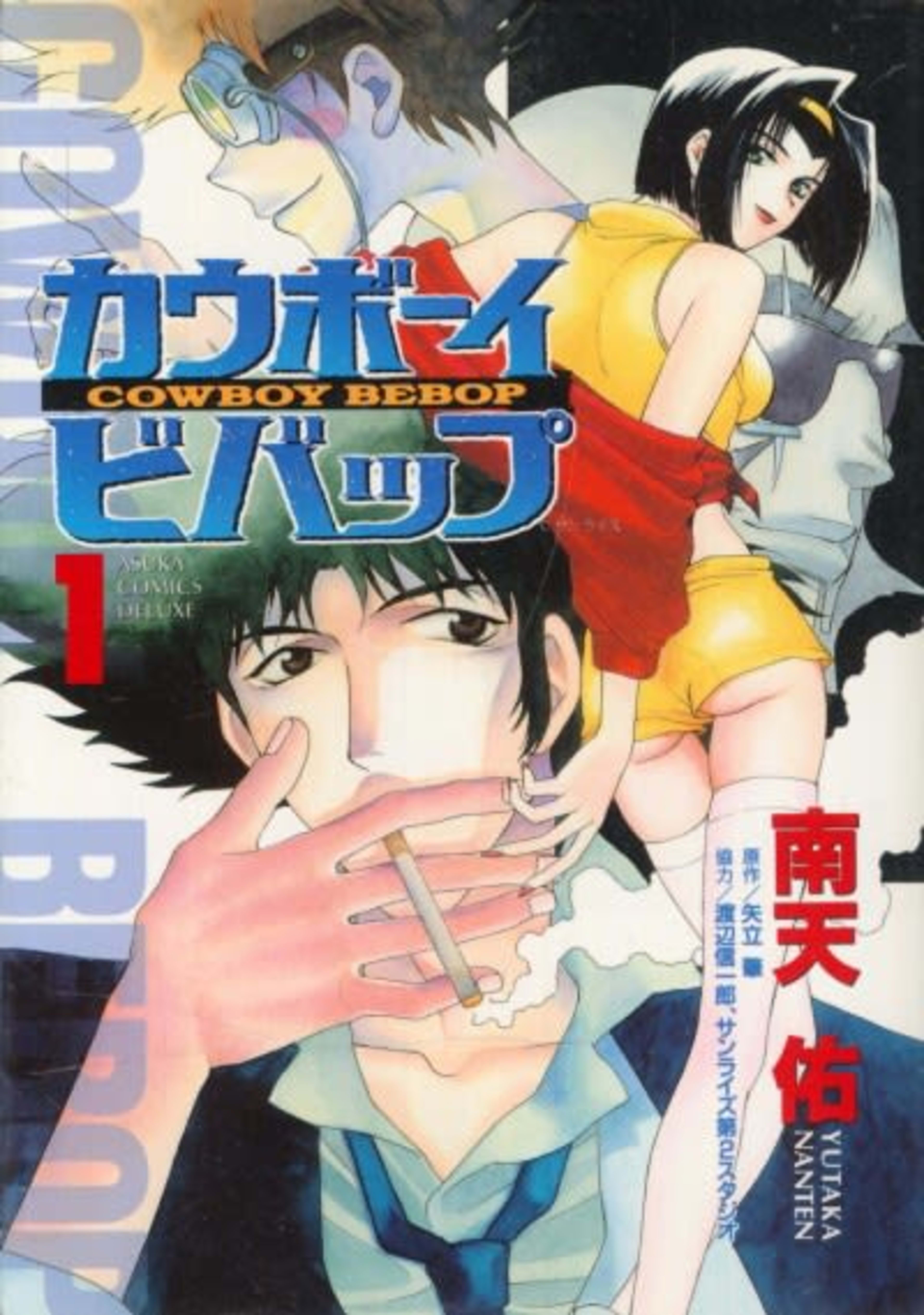 Cowboy Bebop cover — © Viz Media