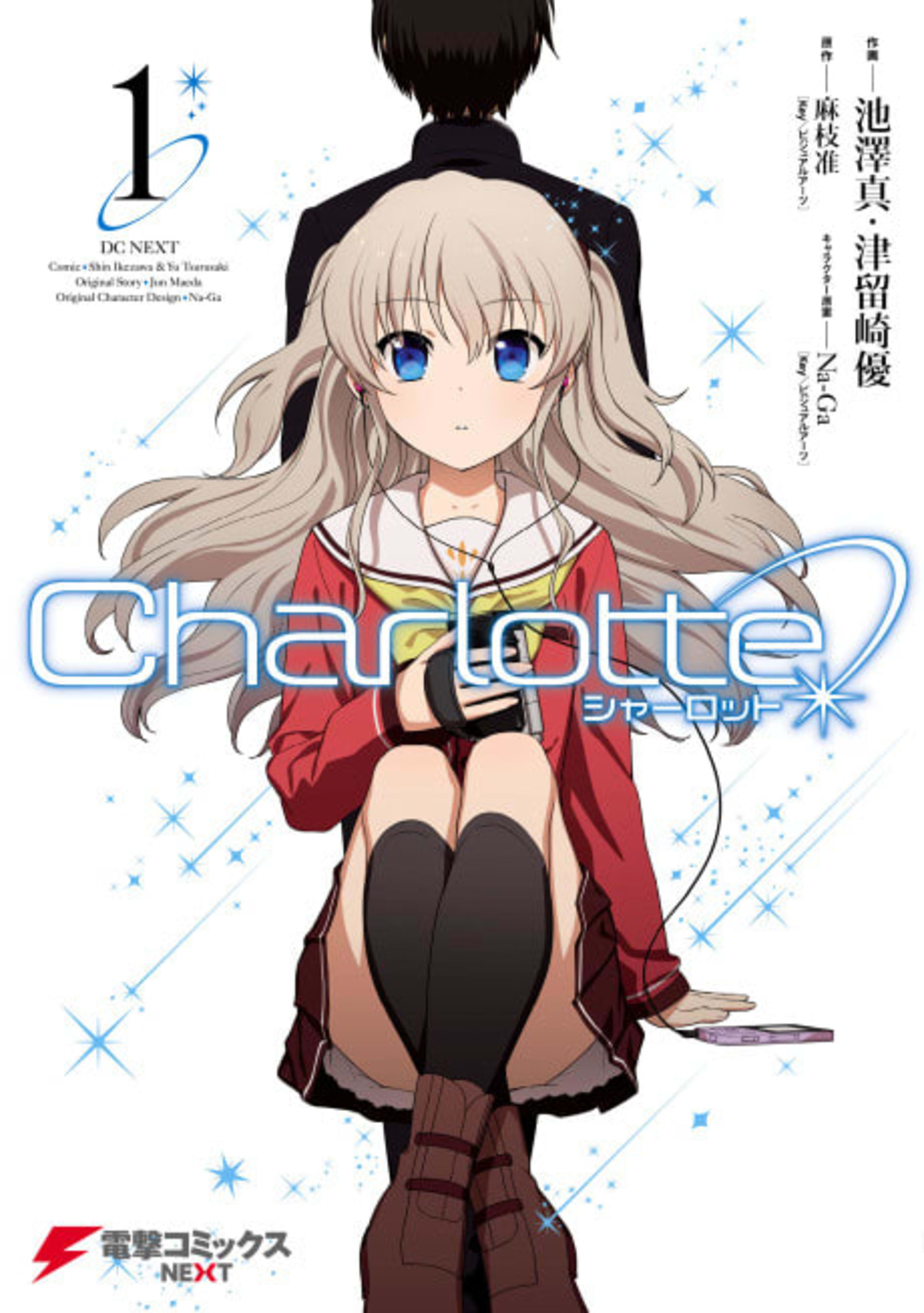 Charlotte cover — © Viz Media