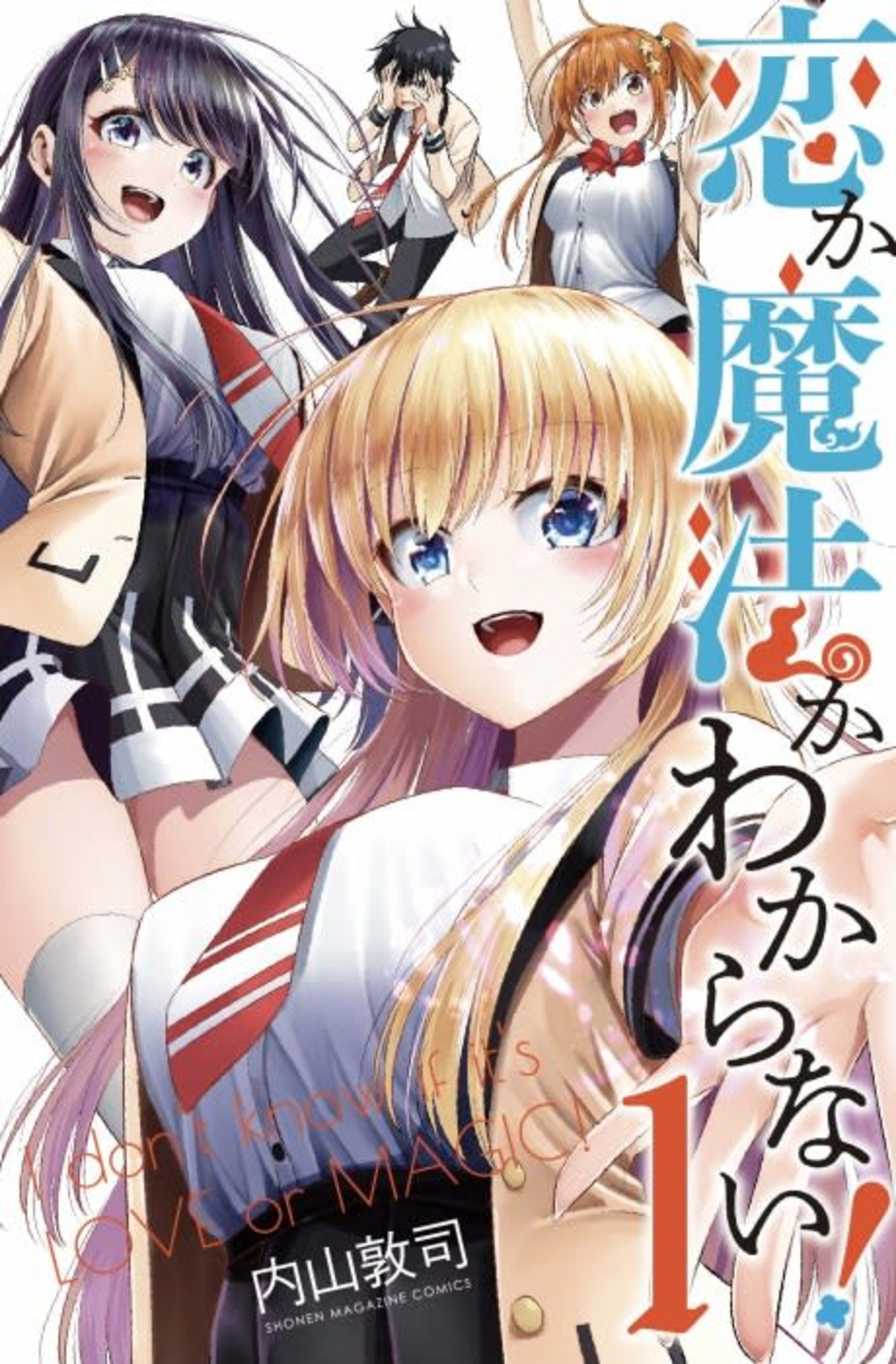 Koi ka Mahou ka Wakaranai! cover — © Viz Media