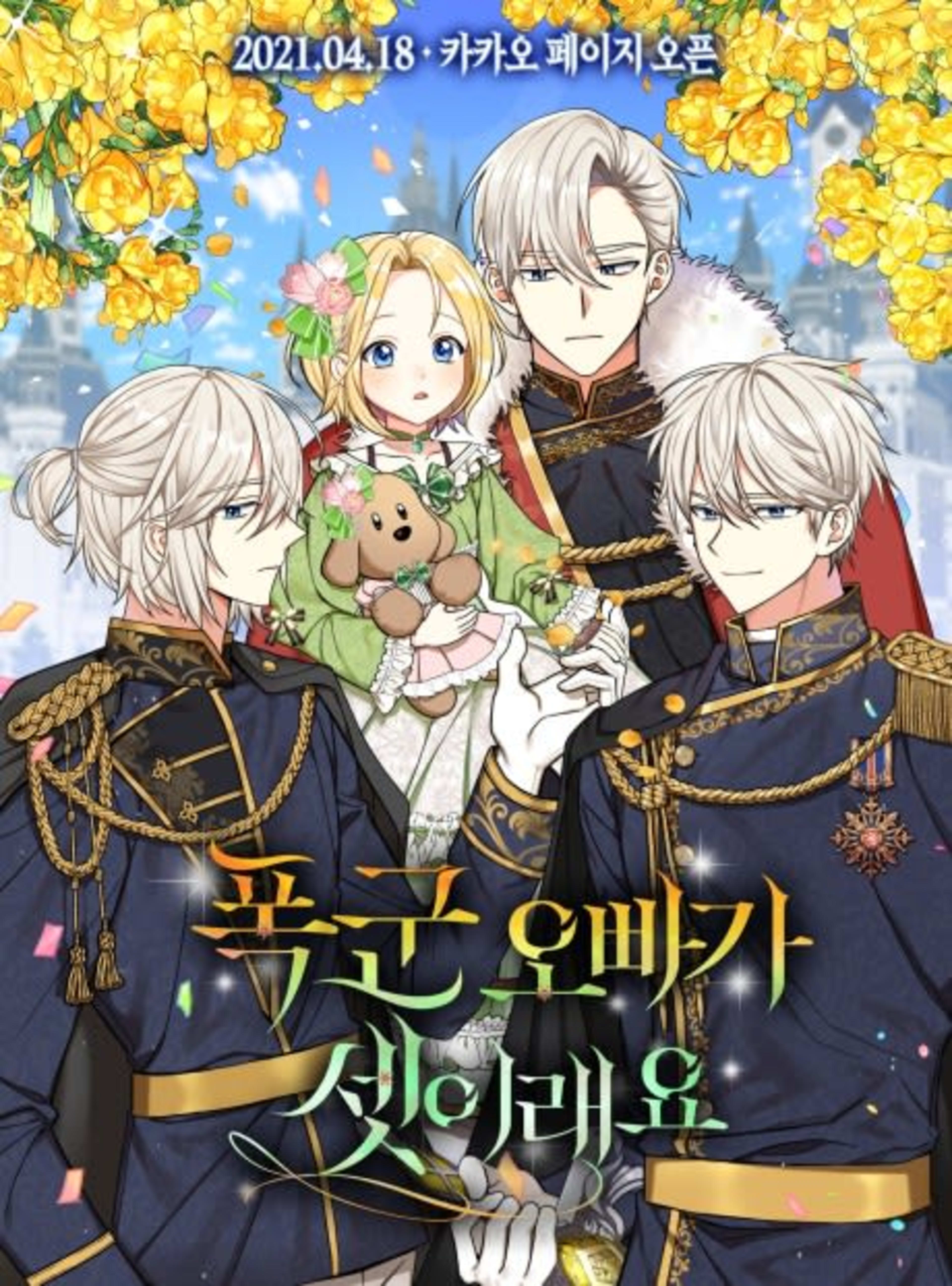 My Three Tyrant Brothers cover — © Yen Press