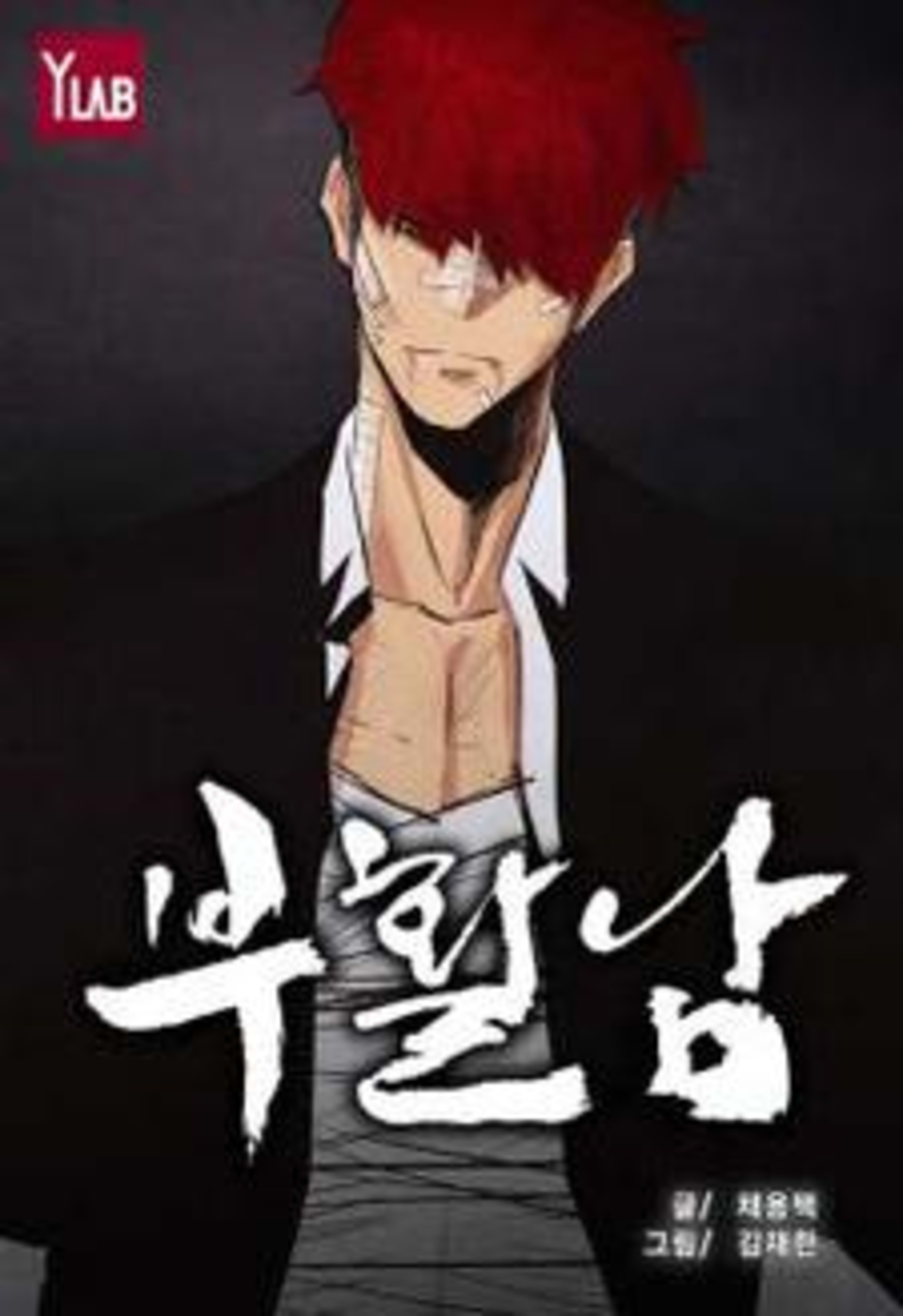 Reawakened Man cover — © Yen Press