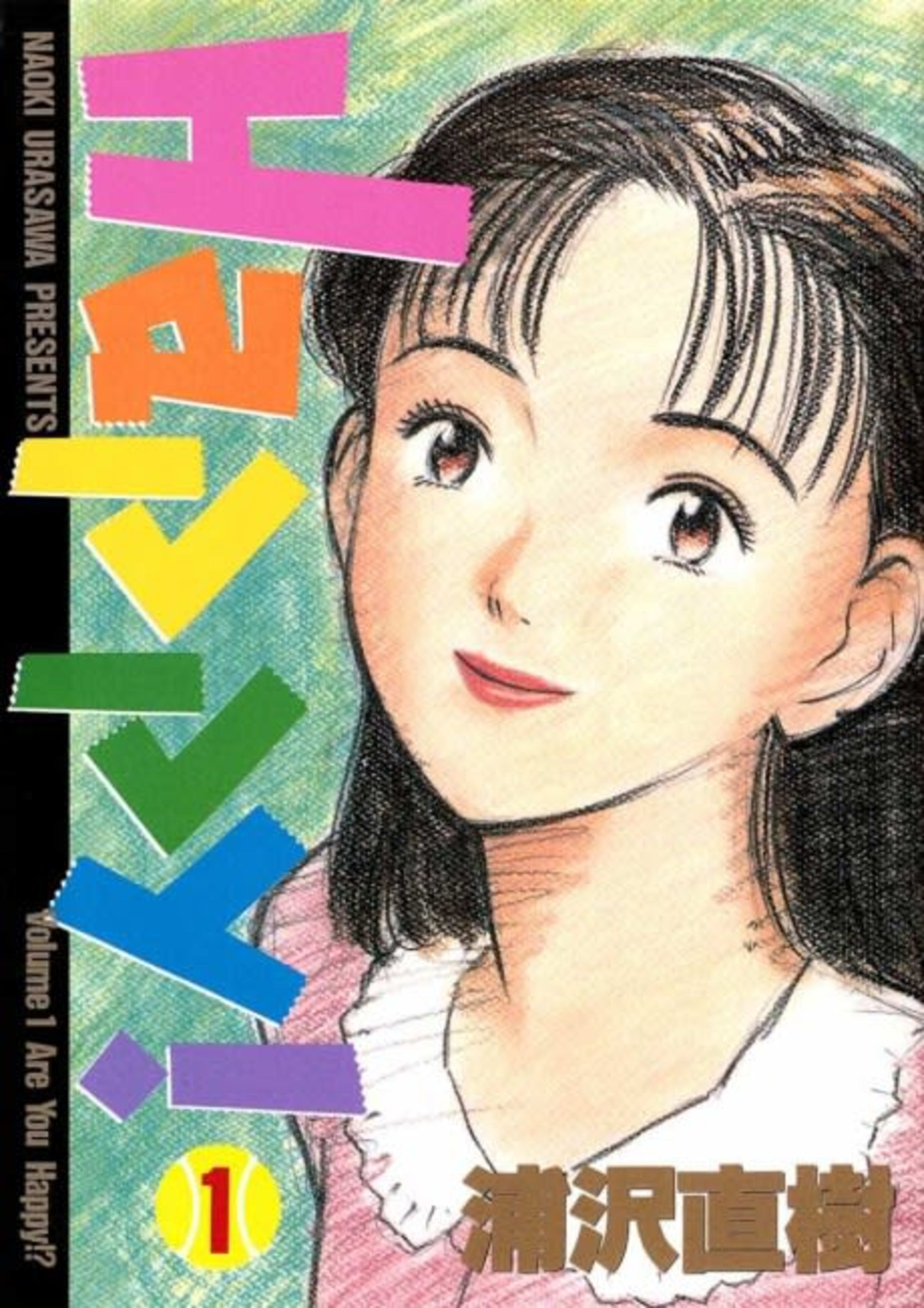 Happy! cover — © Viz Media