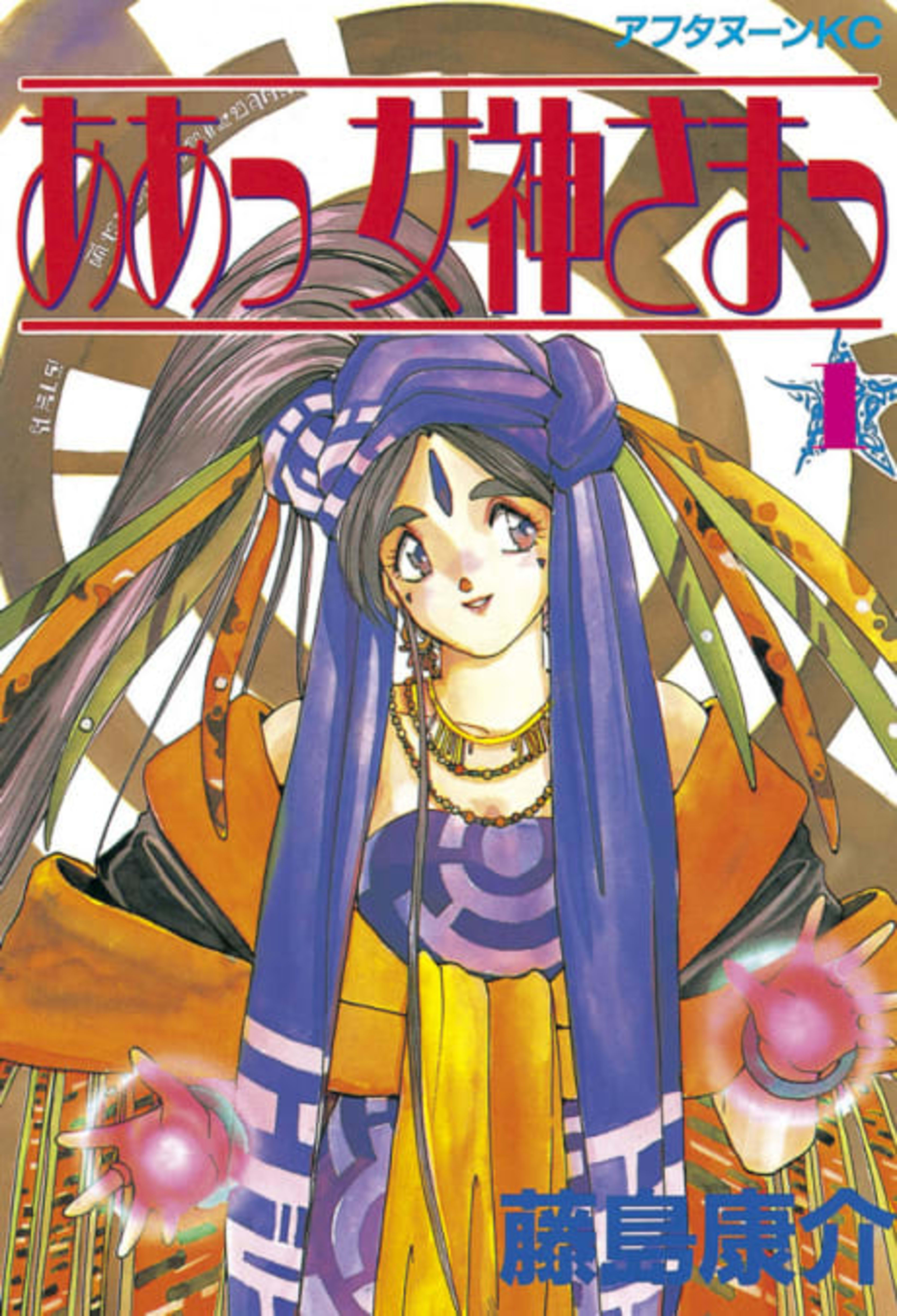 Oh My Goddess! cover — © Viz Media