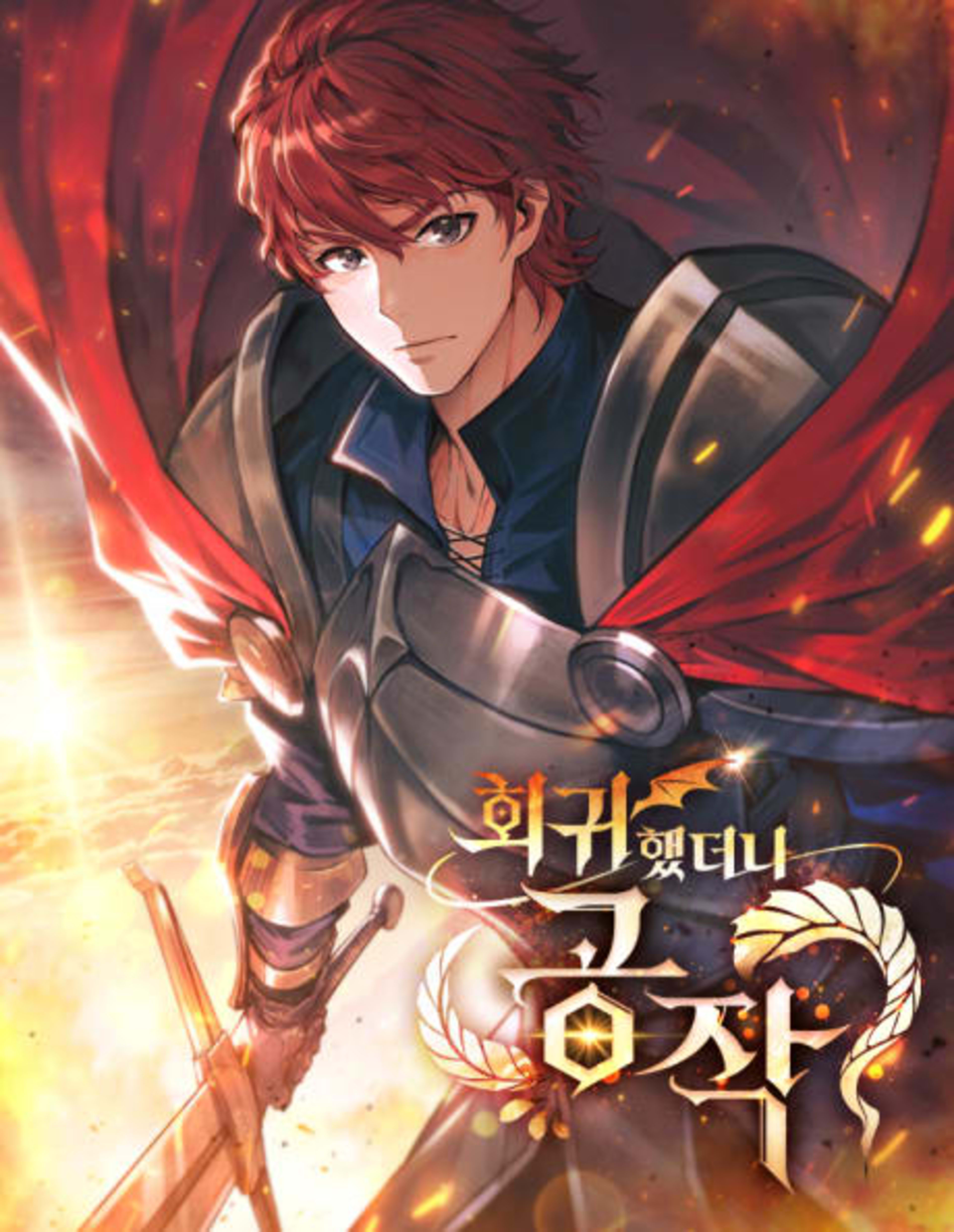Returned as the Duke cover — © Yen Press