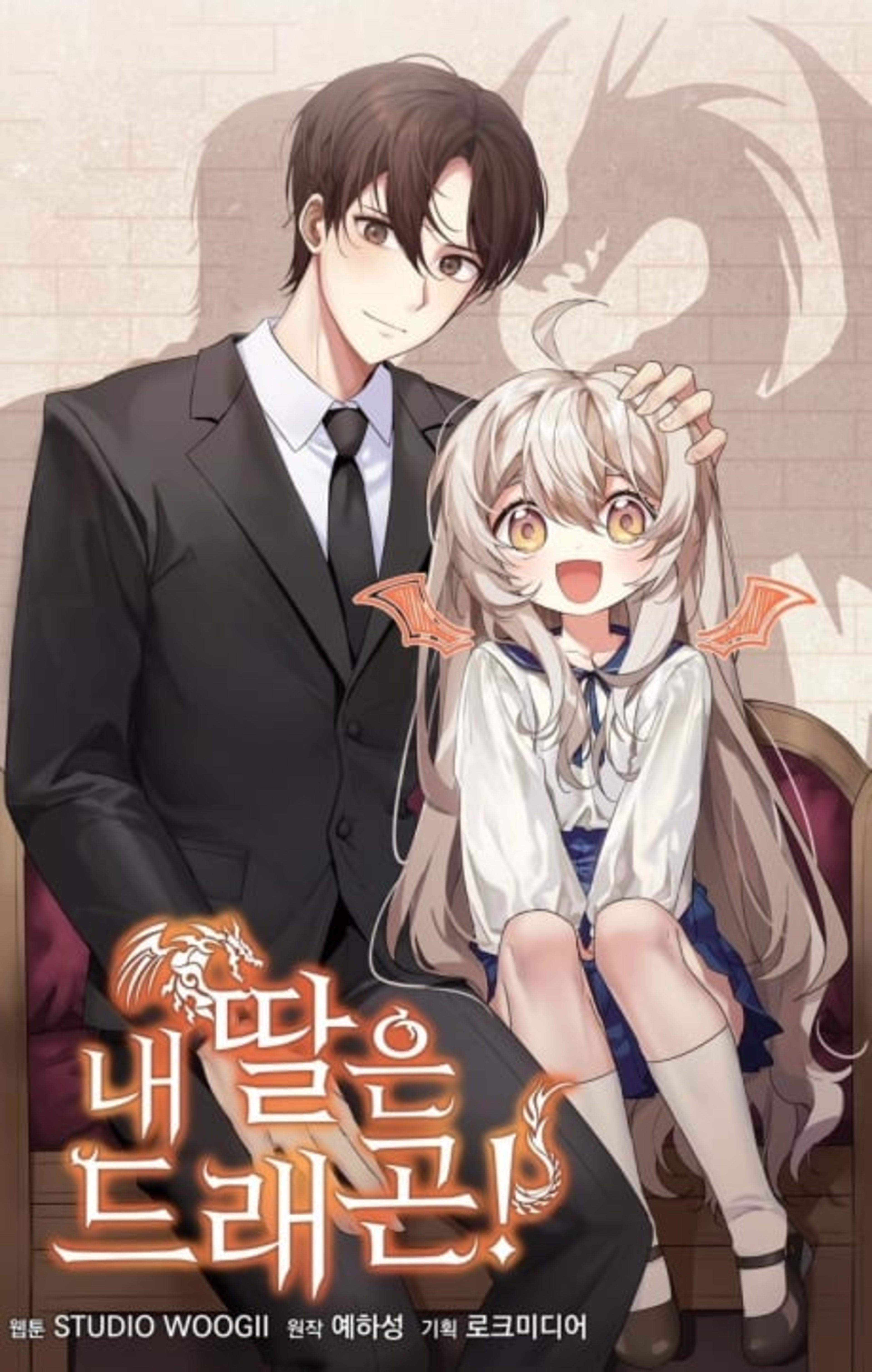 My Daughter Is a Dragon! cover — © Yen Press