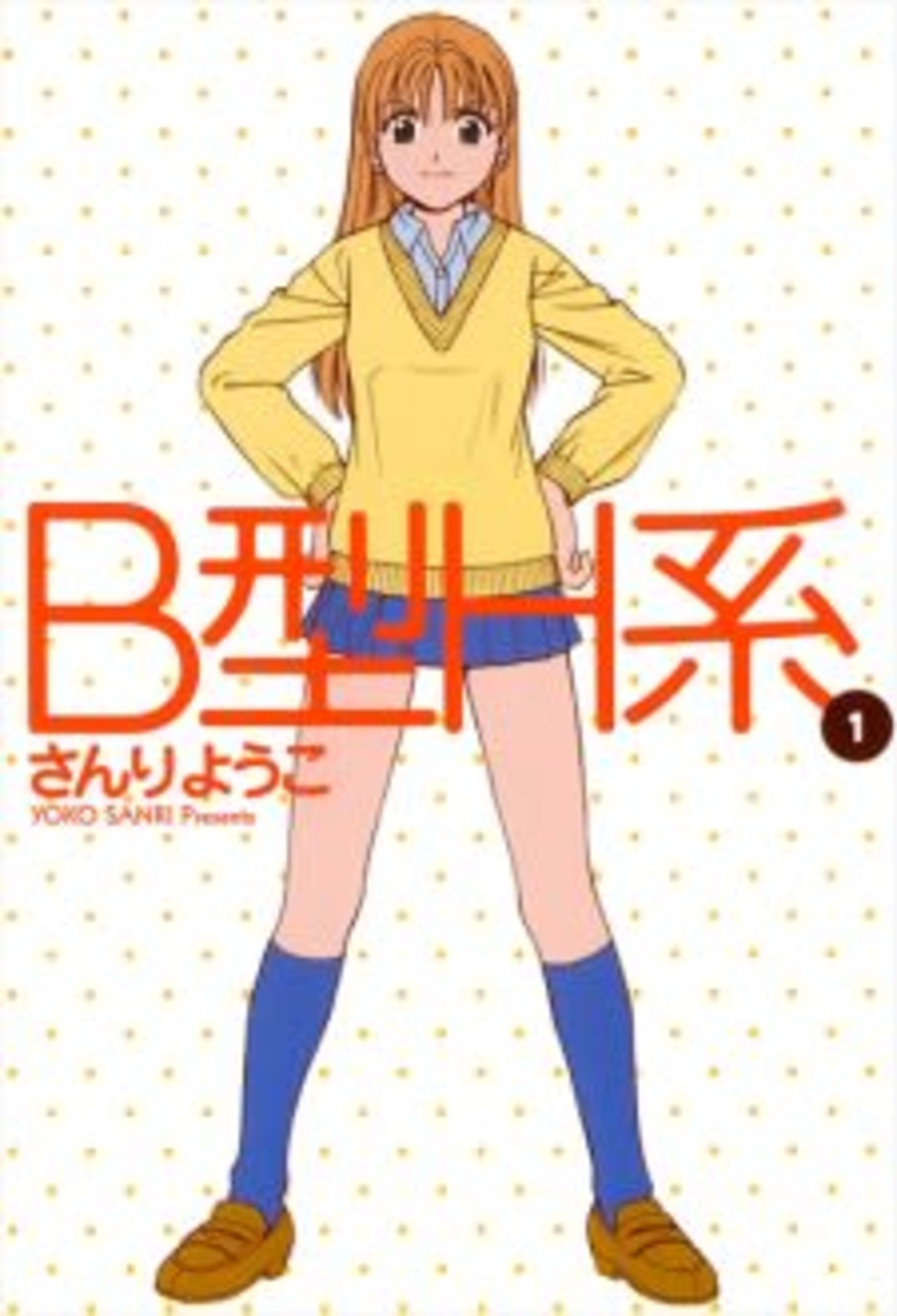 B Gata H Kei cover — © Viz Media
