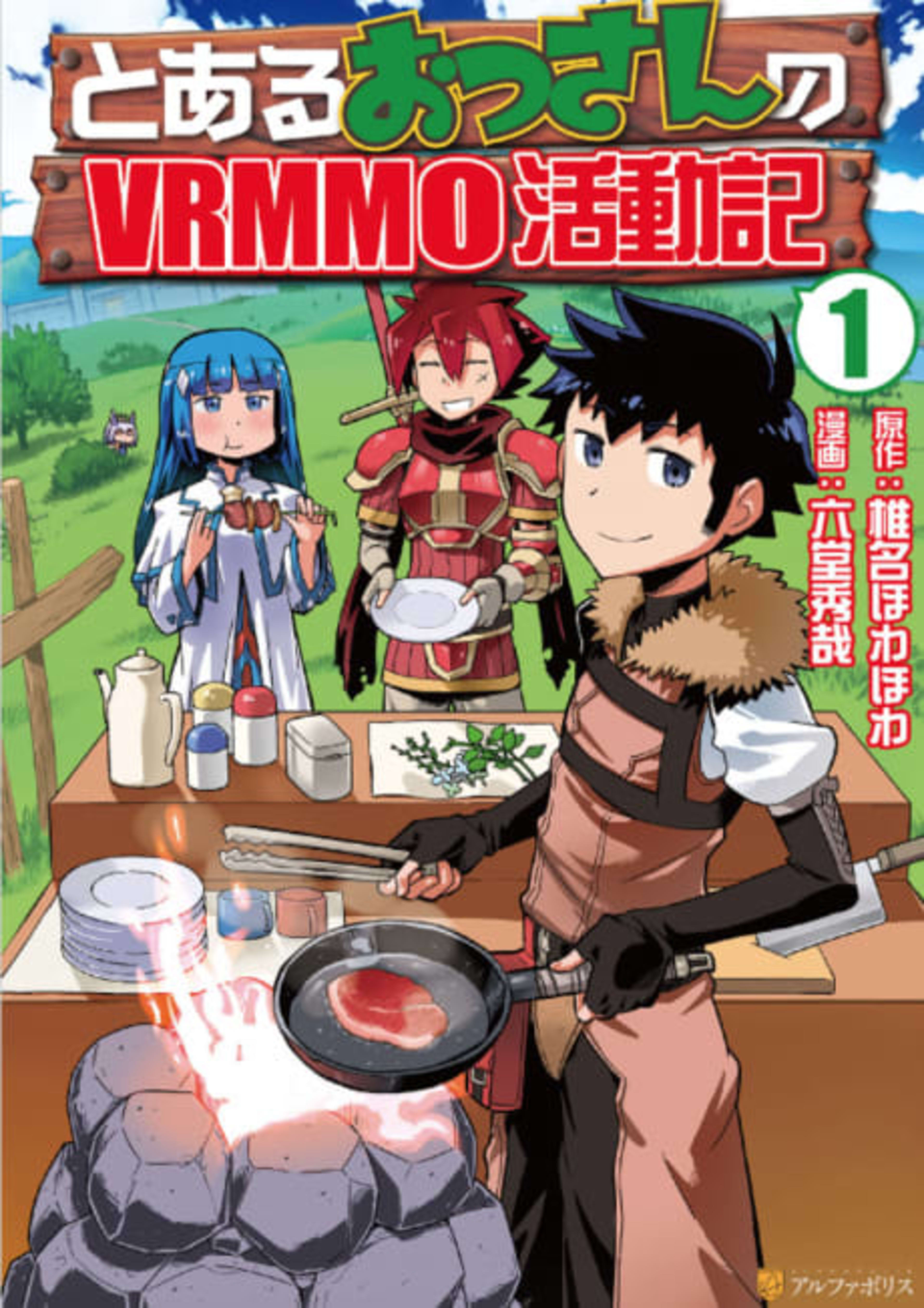 A Playthrough of a Certain Dude's VRMMO Life cover — © Viz Media
