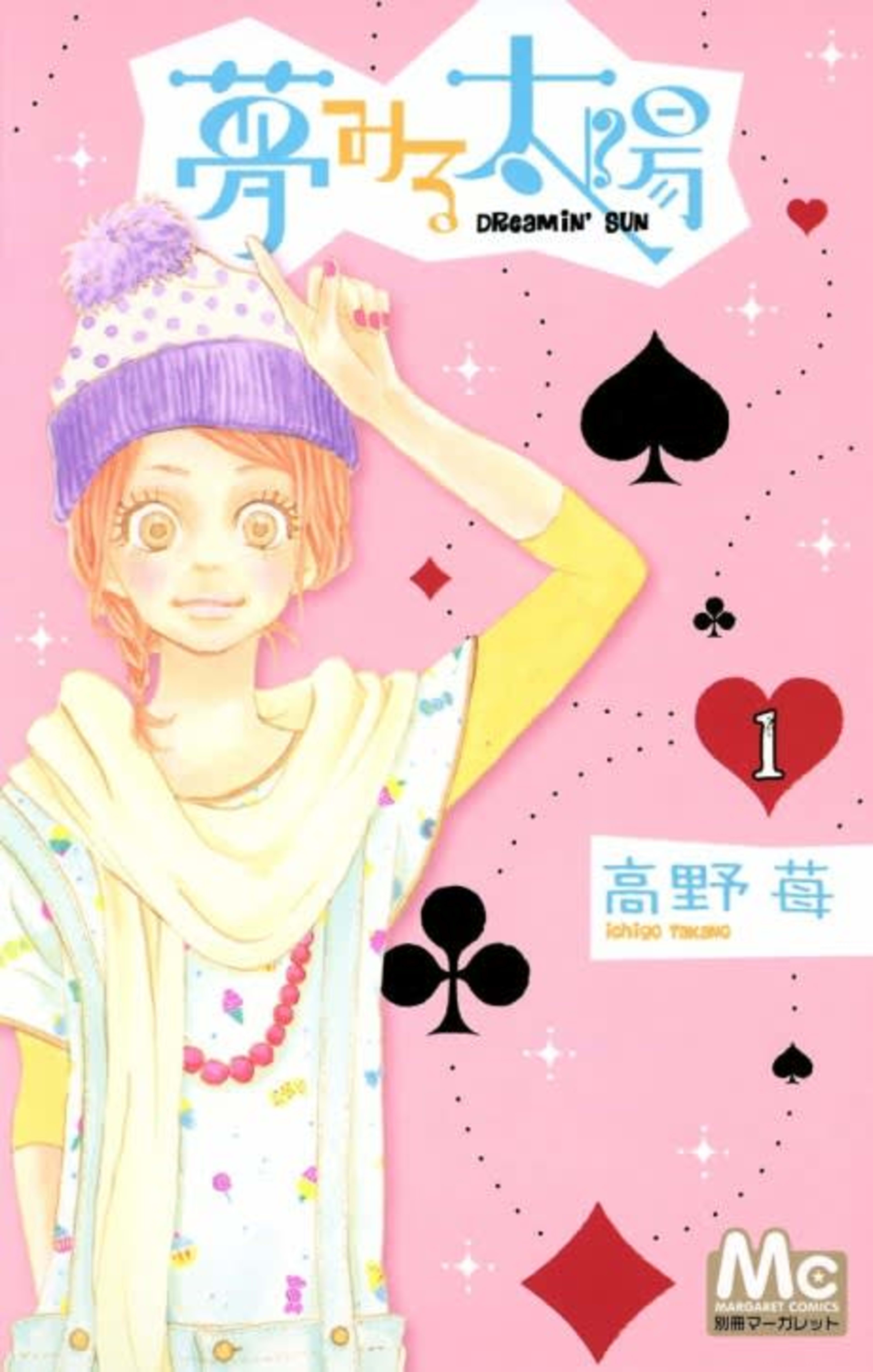 Dreamin' Sun cover — © Viz Media