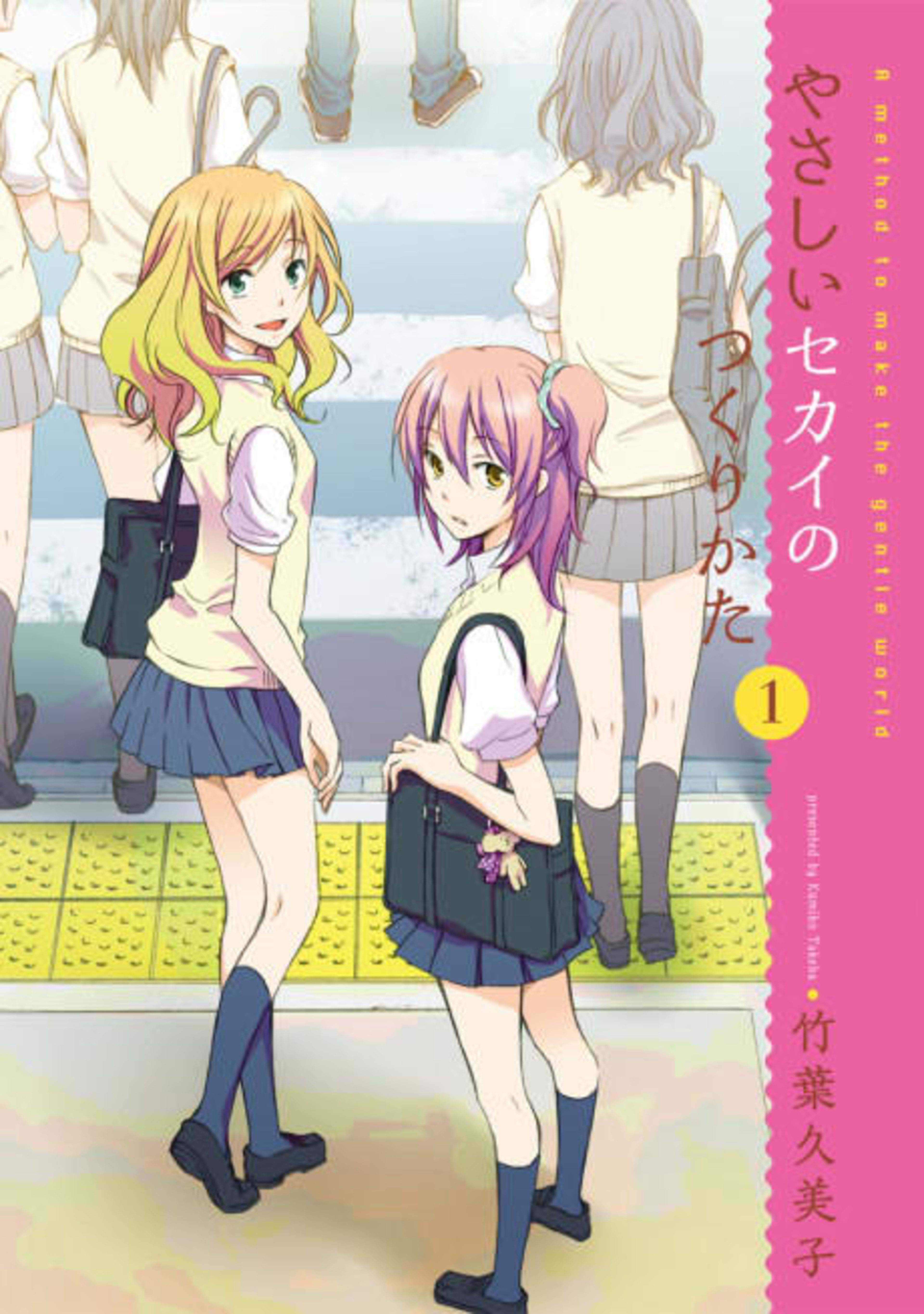 Yasashii Sekai no Tsukurikata cover — © Viz Media