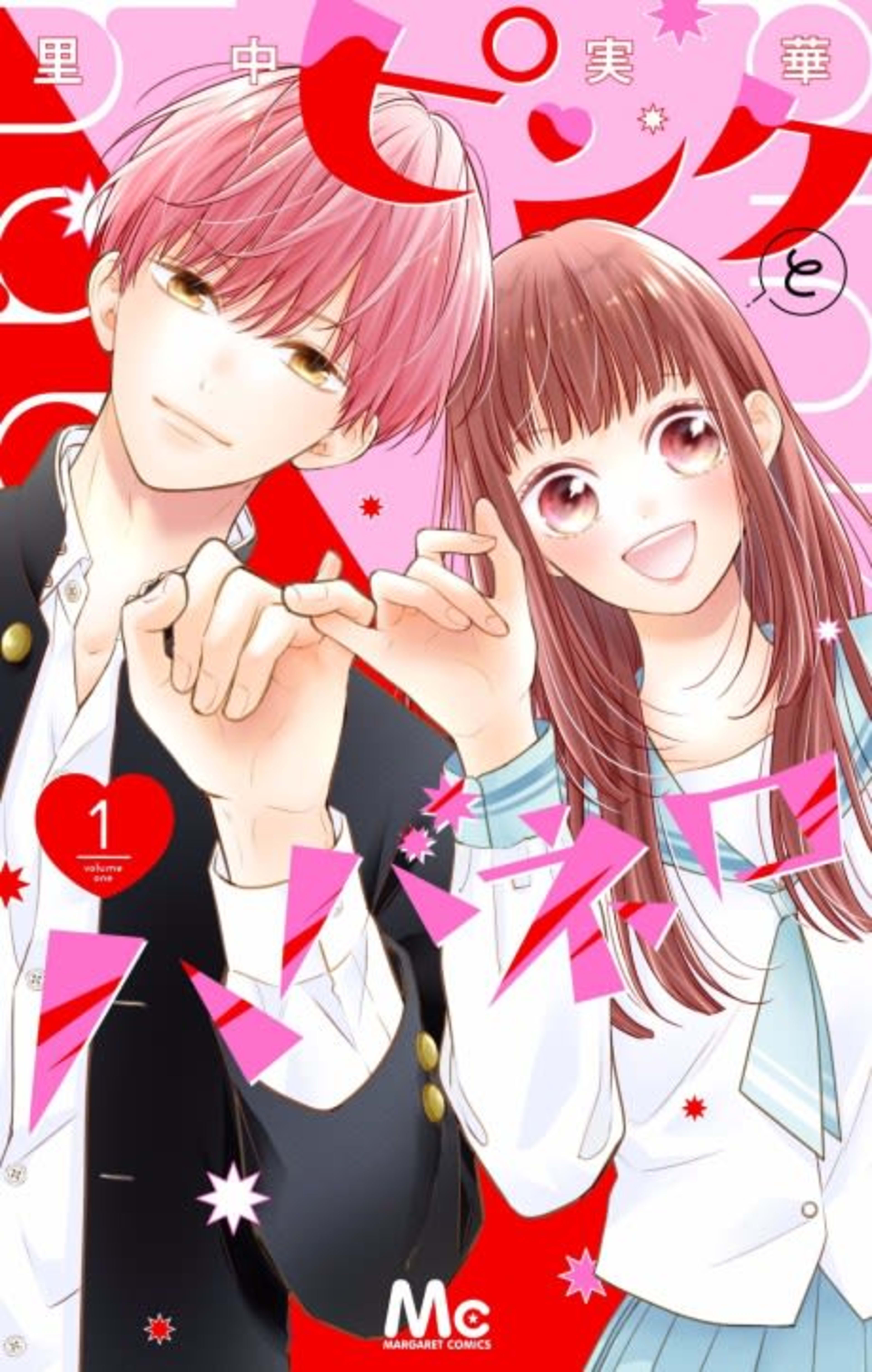 Pink & Habanero cover — © Viz Media