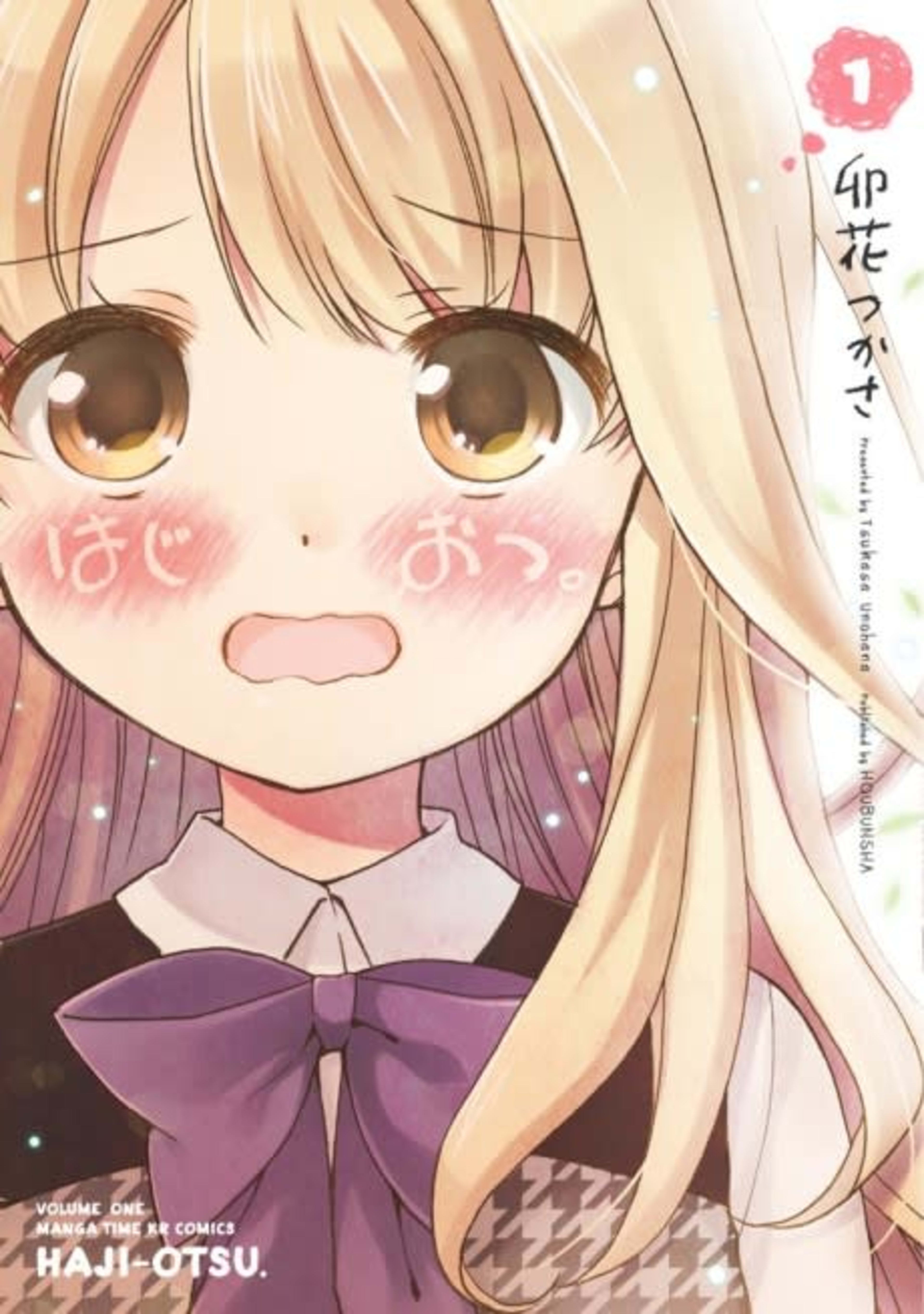 Haji-Otsu. cover — © Viz Media