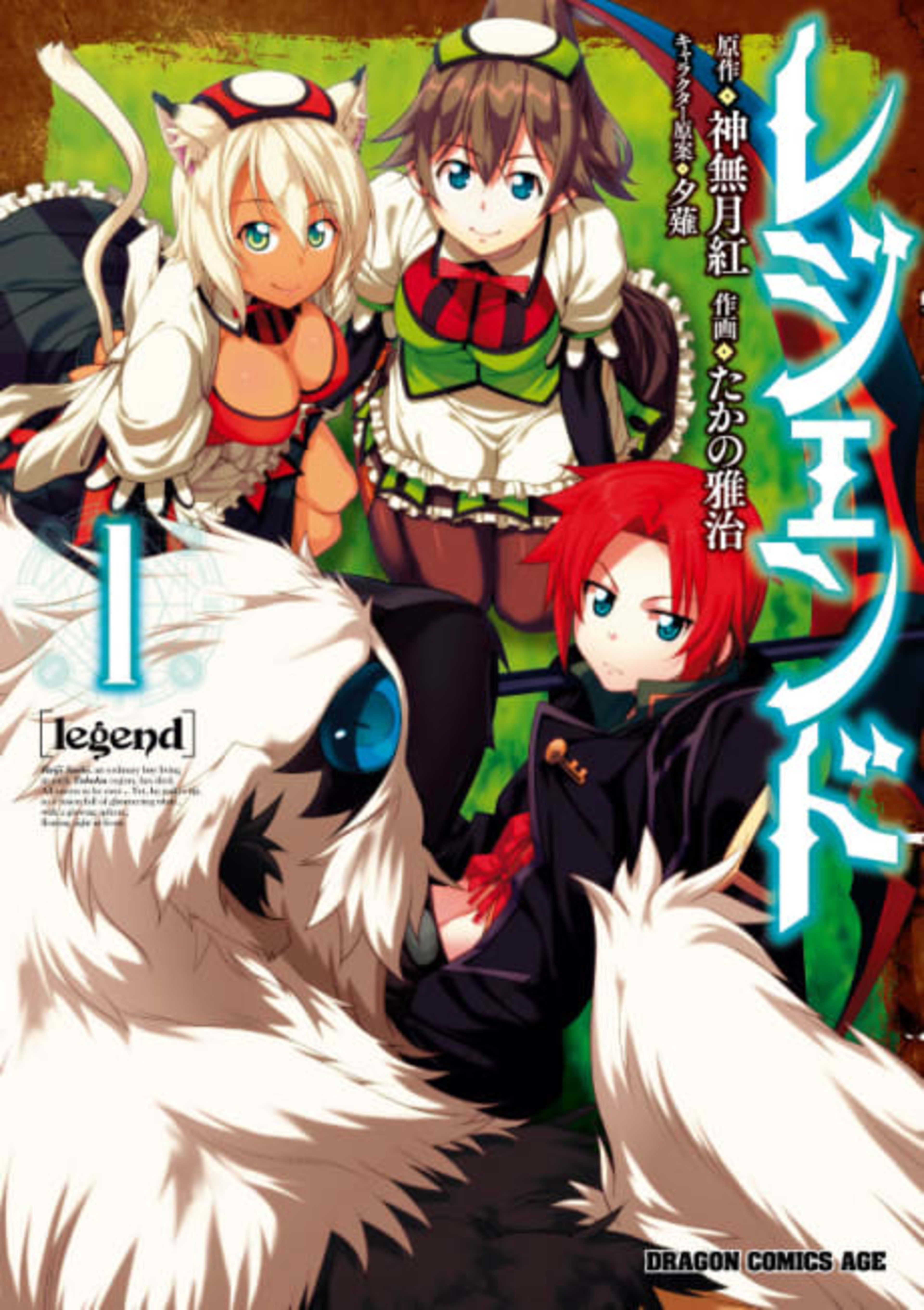 Legend cover — © Viz Media