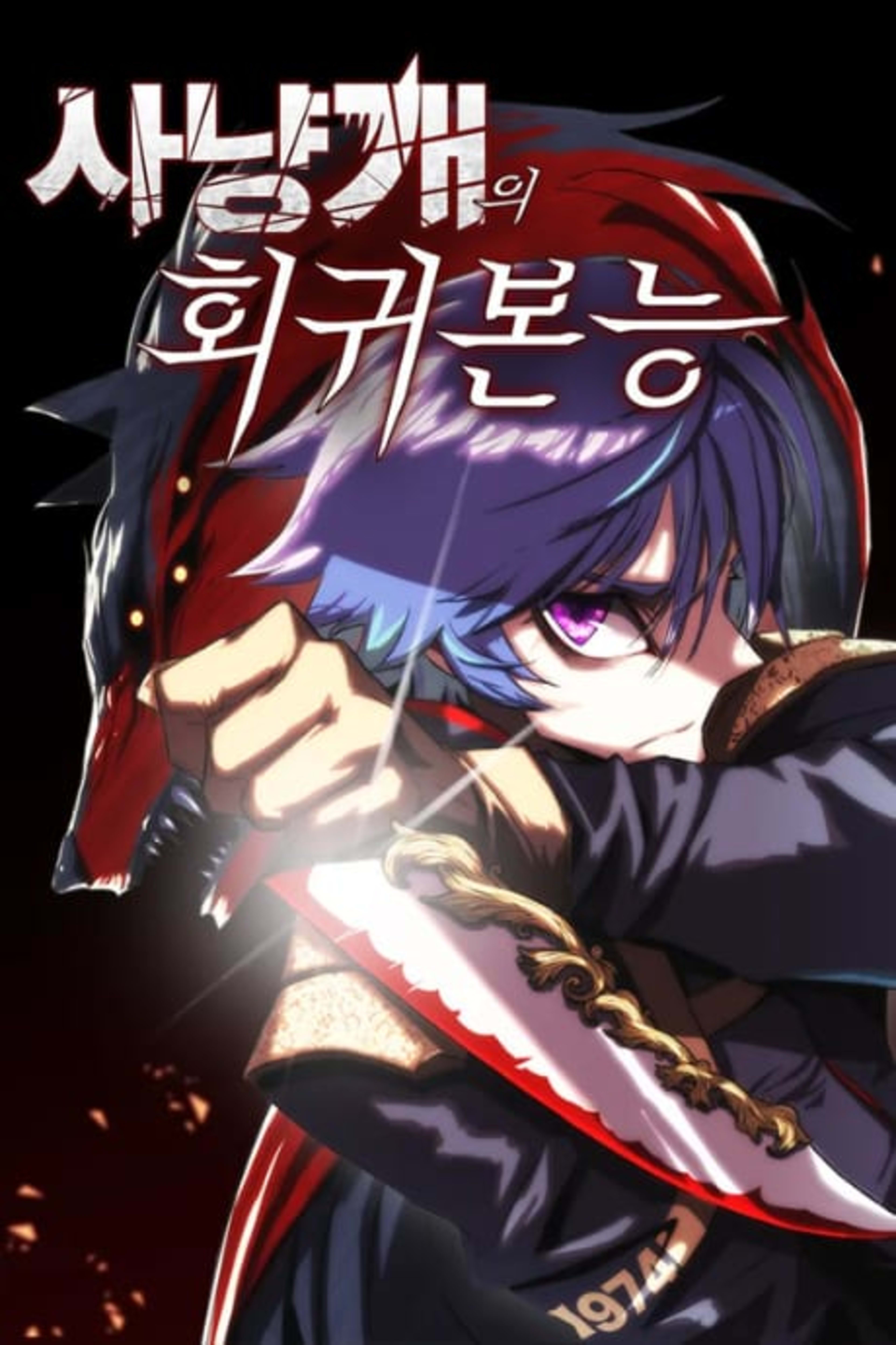 Return of the Hound cover — © Yen Press