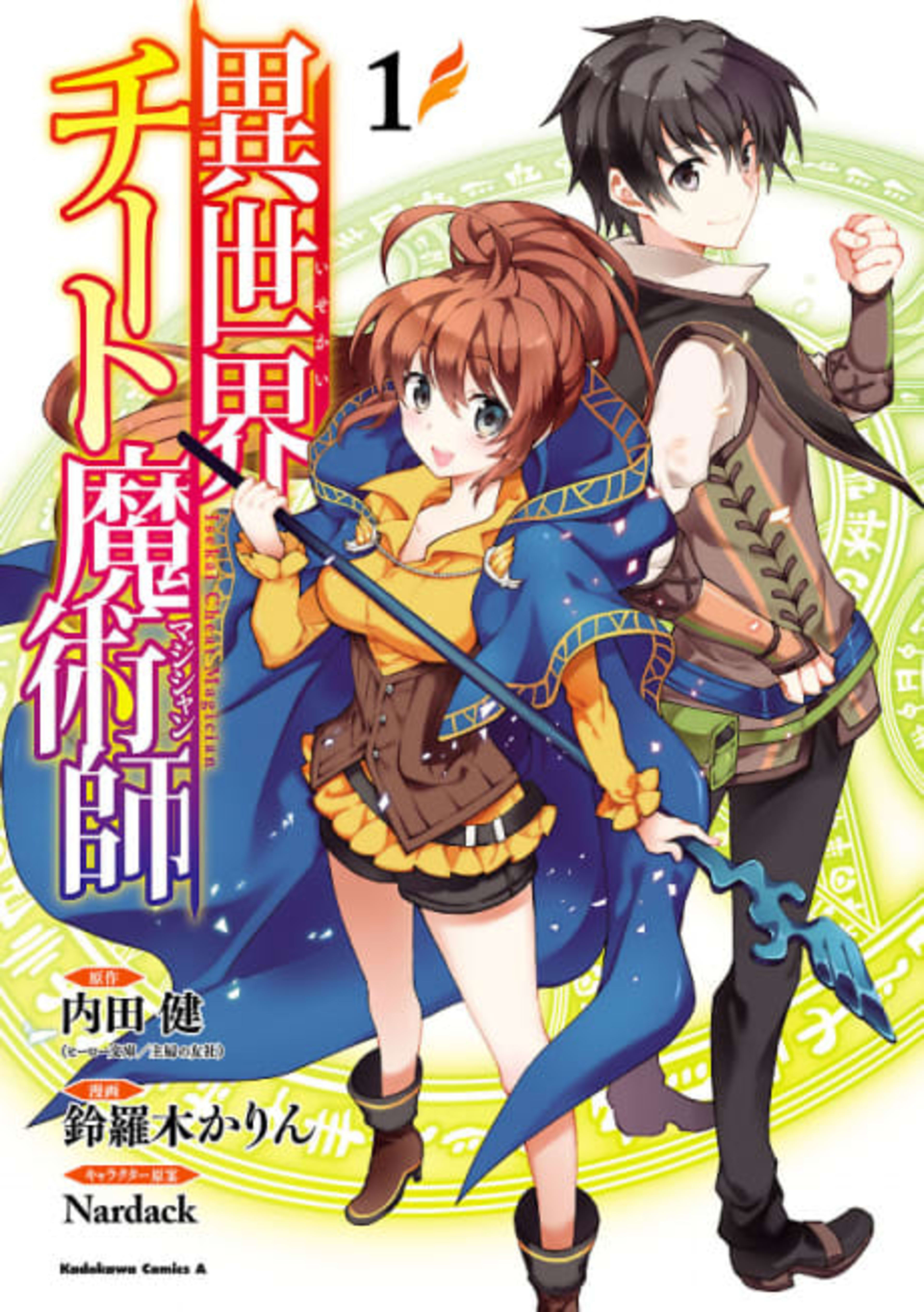 Isekai Cheat Magician cover — © Viz Media
