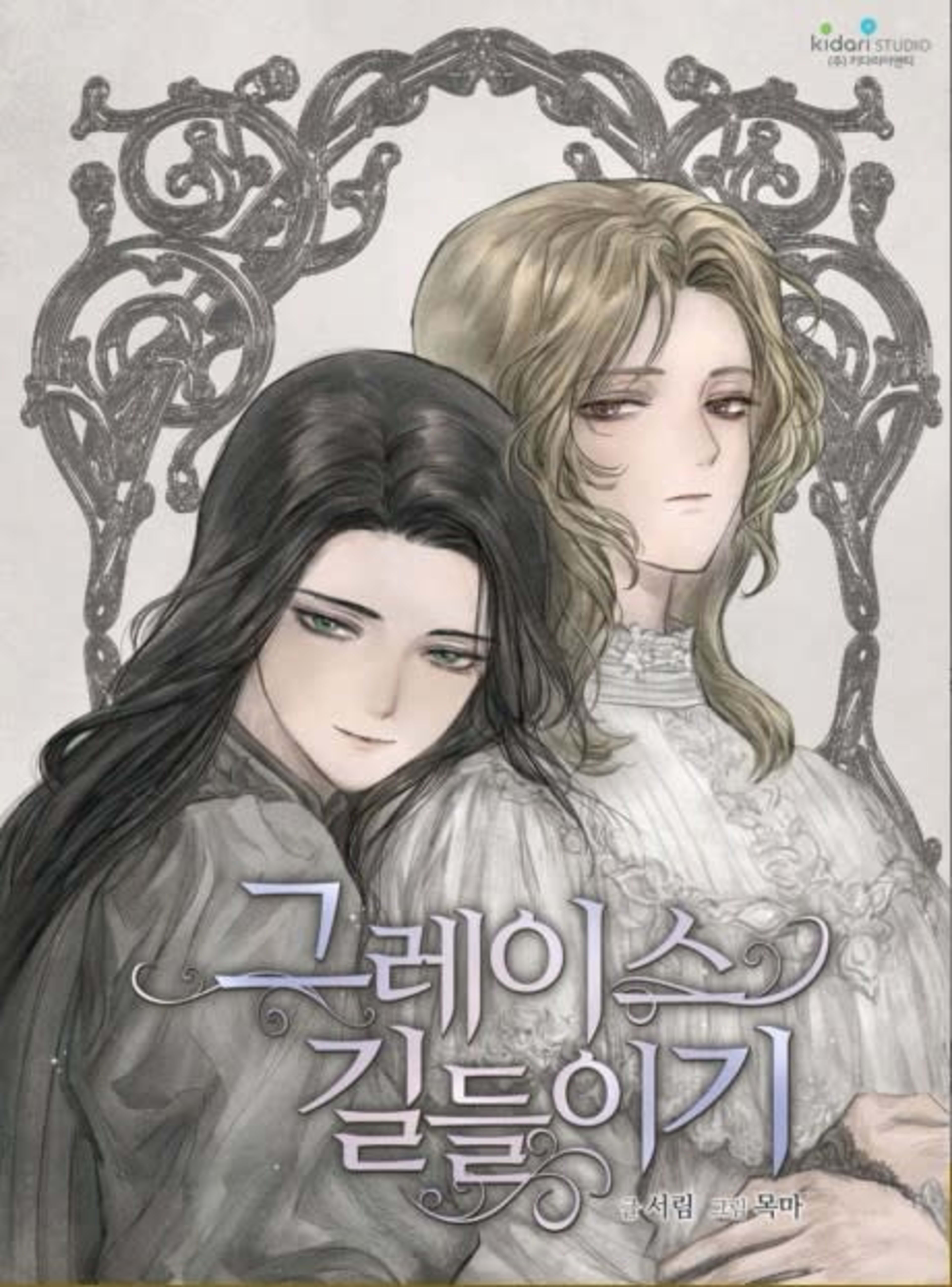 Getting to Know Grace cover — © Yen Press