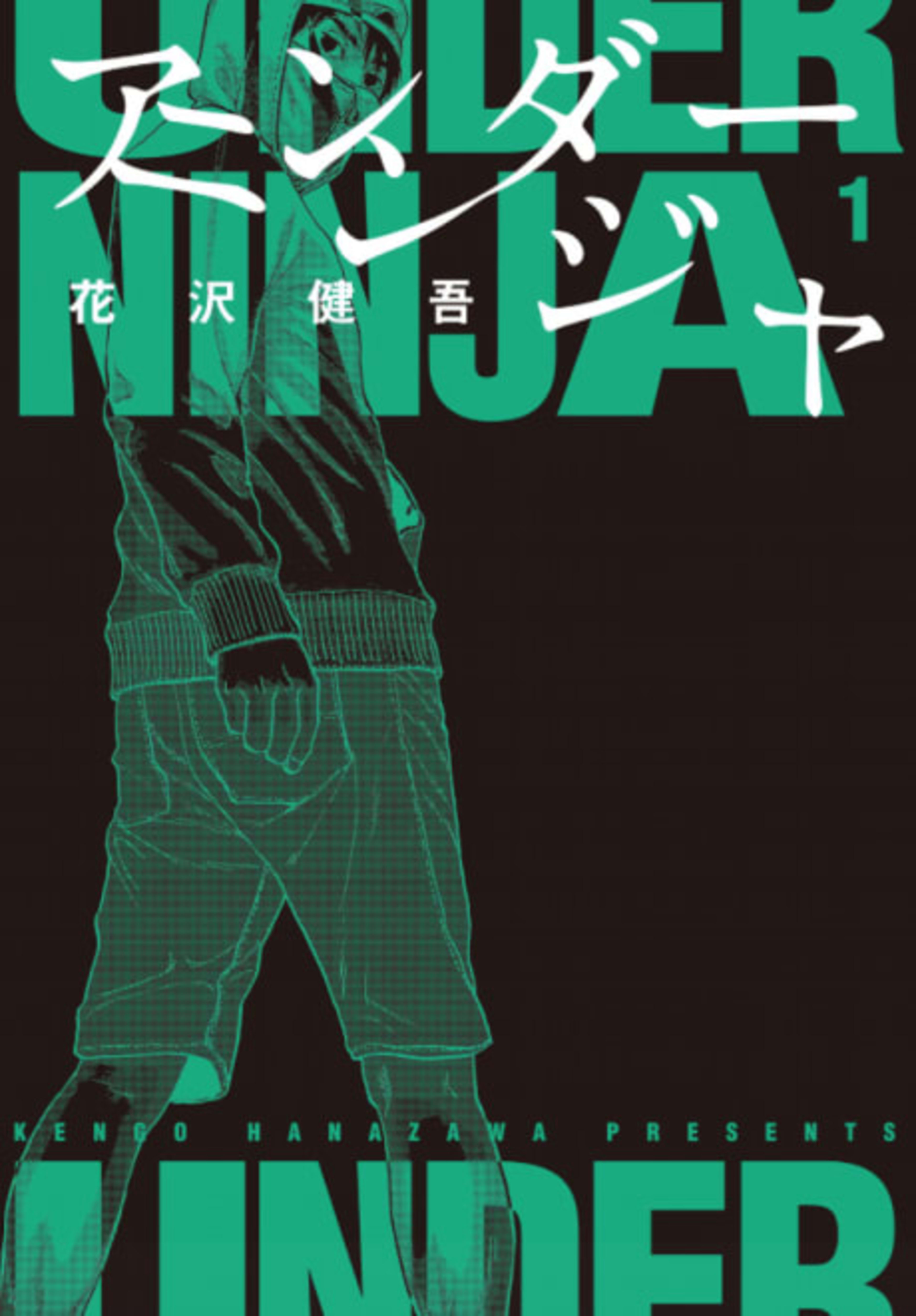 Under Ninja cover — © Viz Media