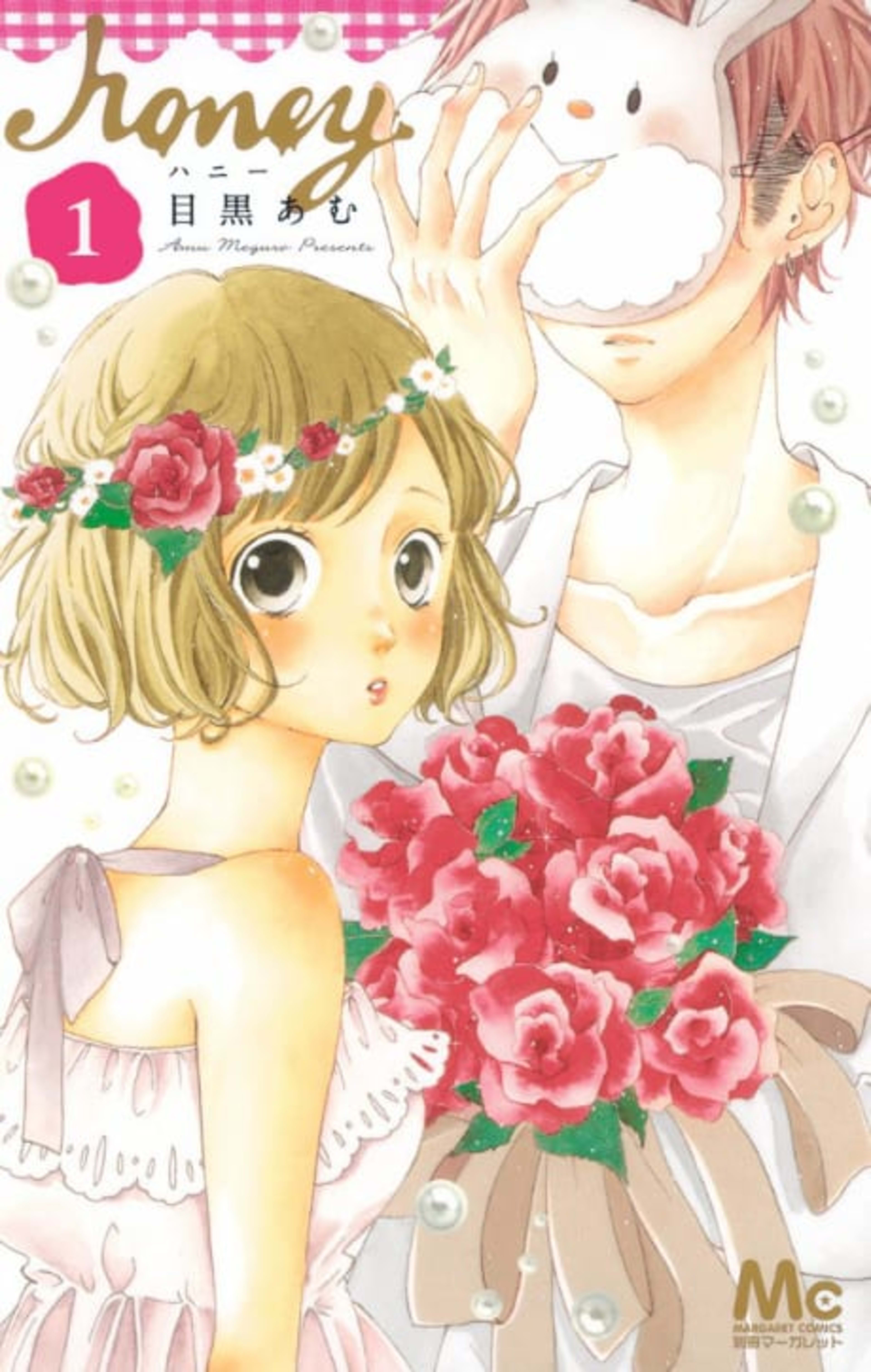 Honey So Sweet cover — © Viz Media