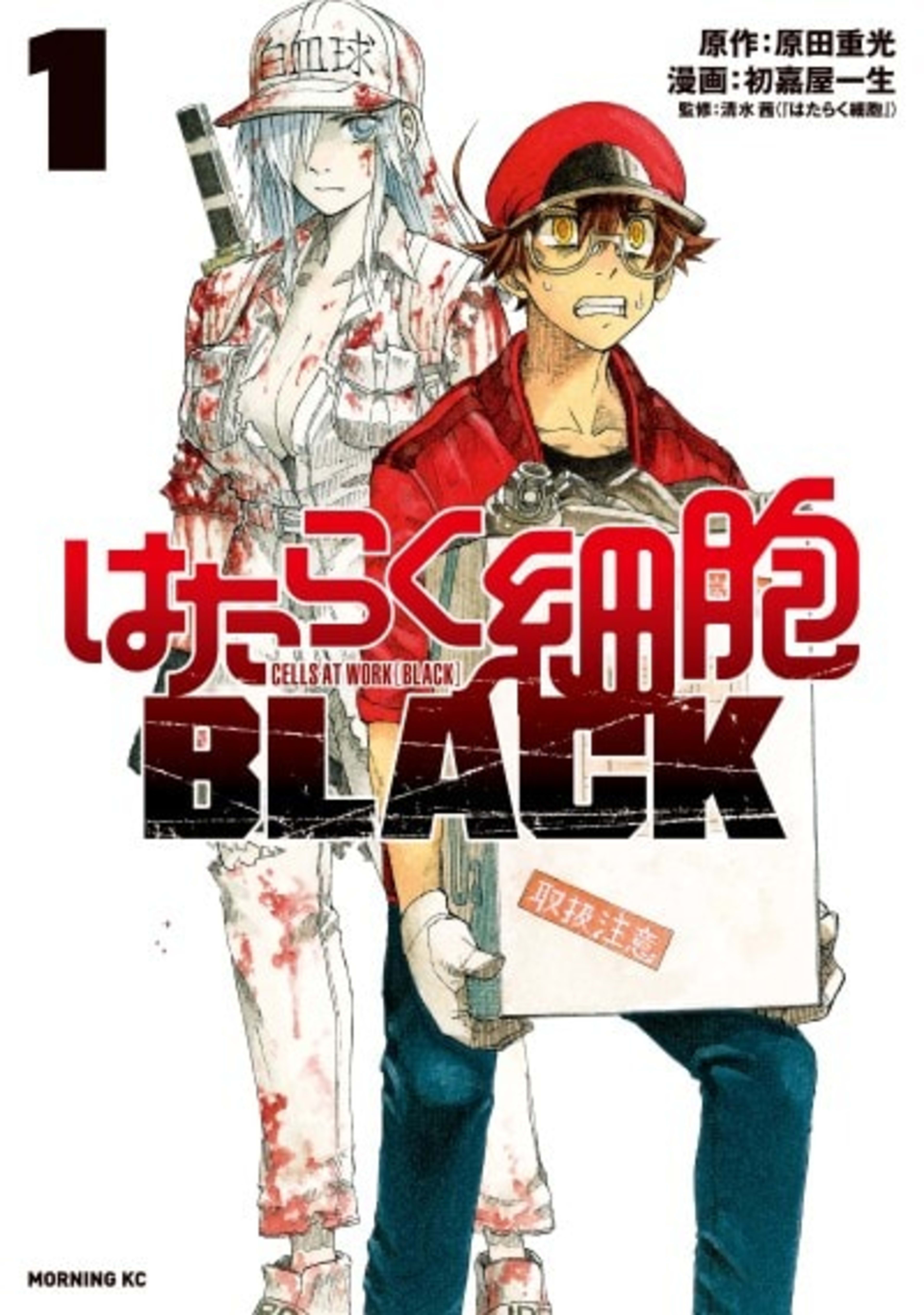 Cells at Work! CODE BLACK cover — © Viz Media