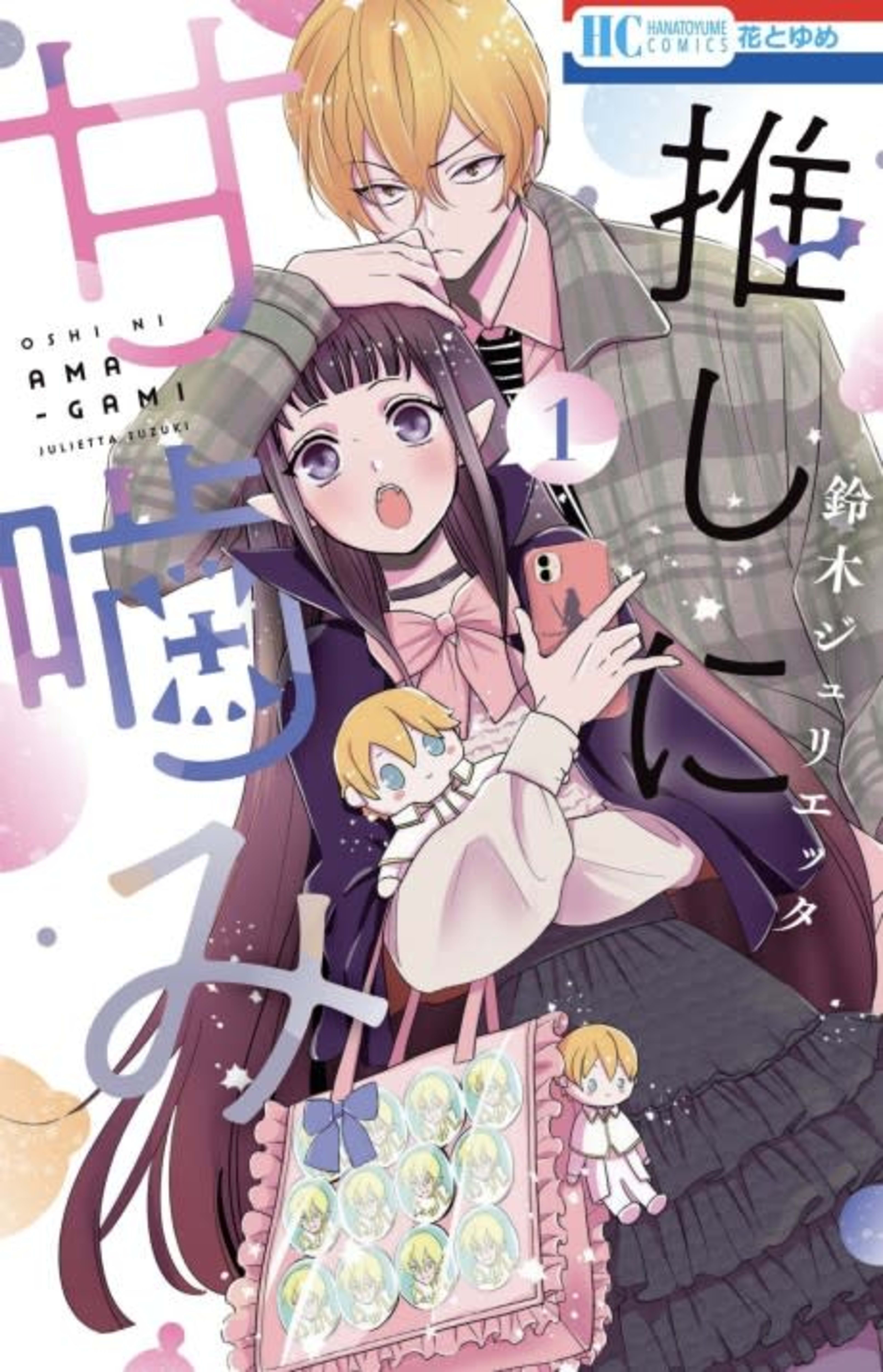 Otaku Vampire’s Love Bite cover — © Viz Media