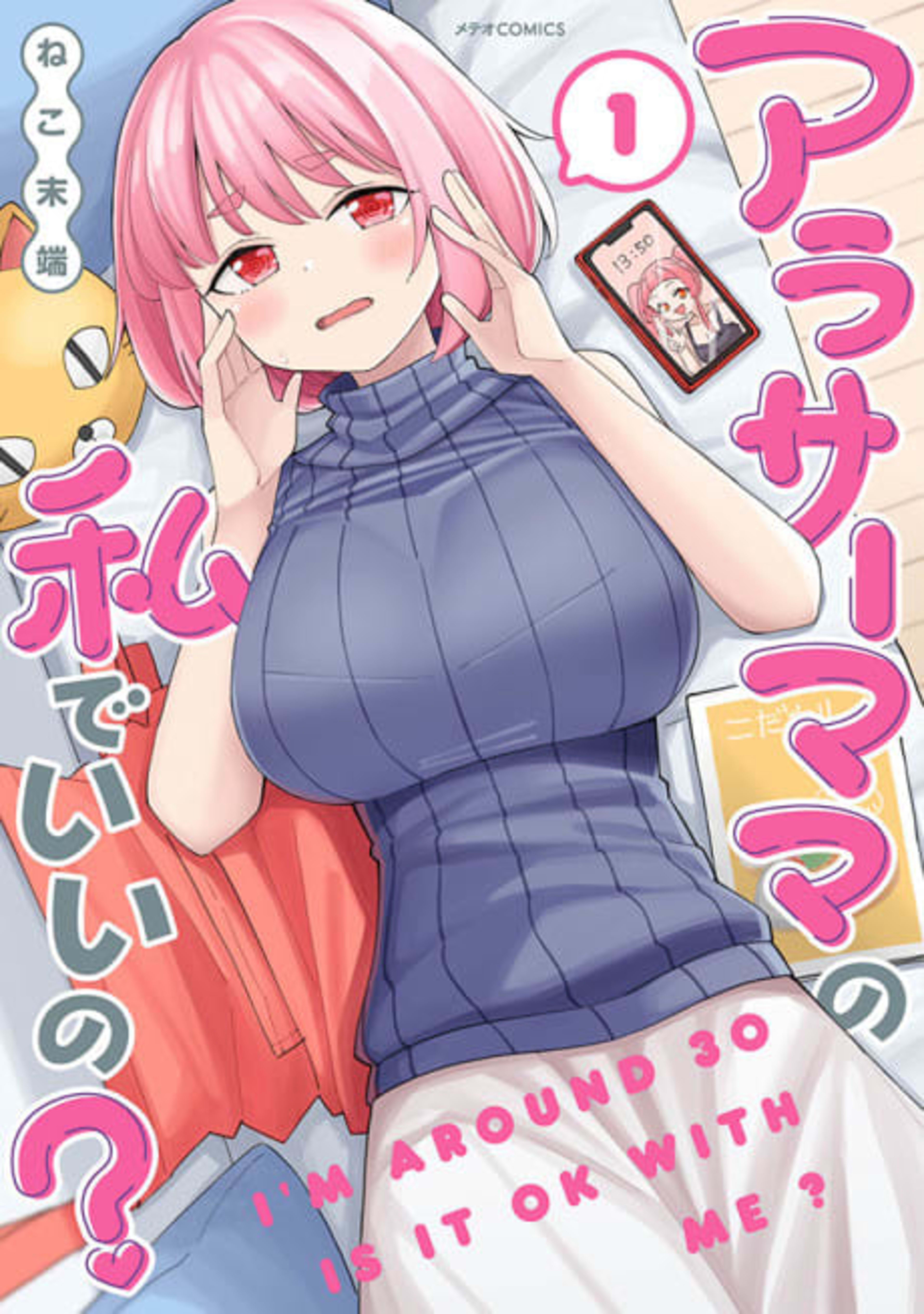 Arasaa Mama no Watashi de Ii no? cover — © Viz Media