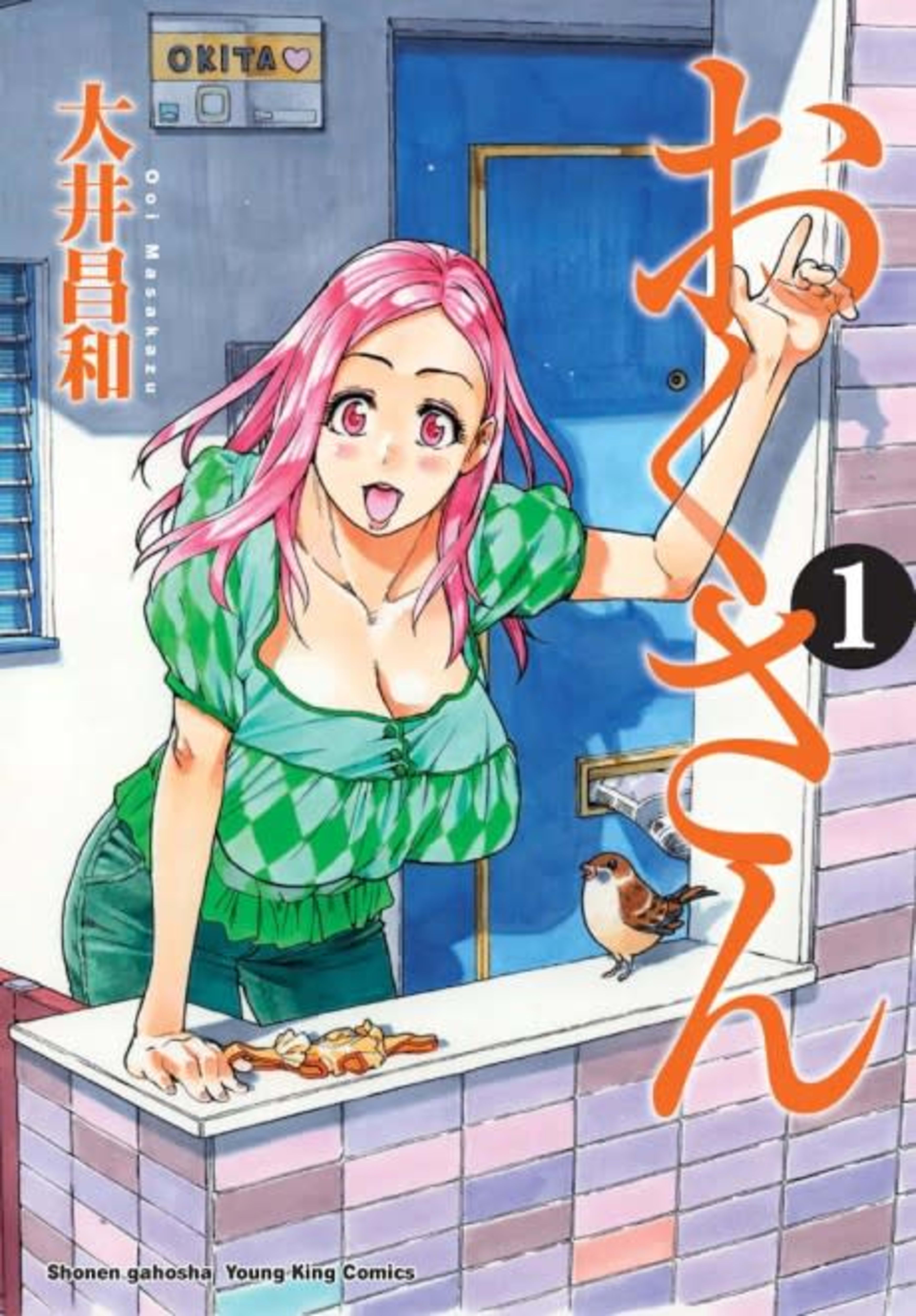 Oku-san cover — © Viz Media