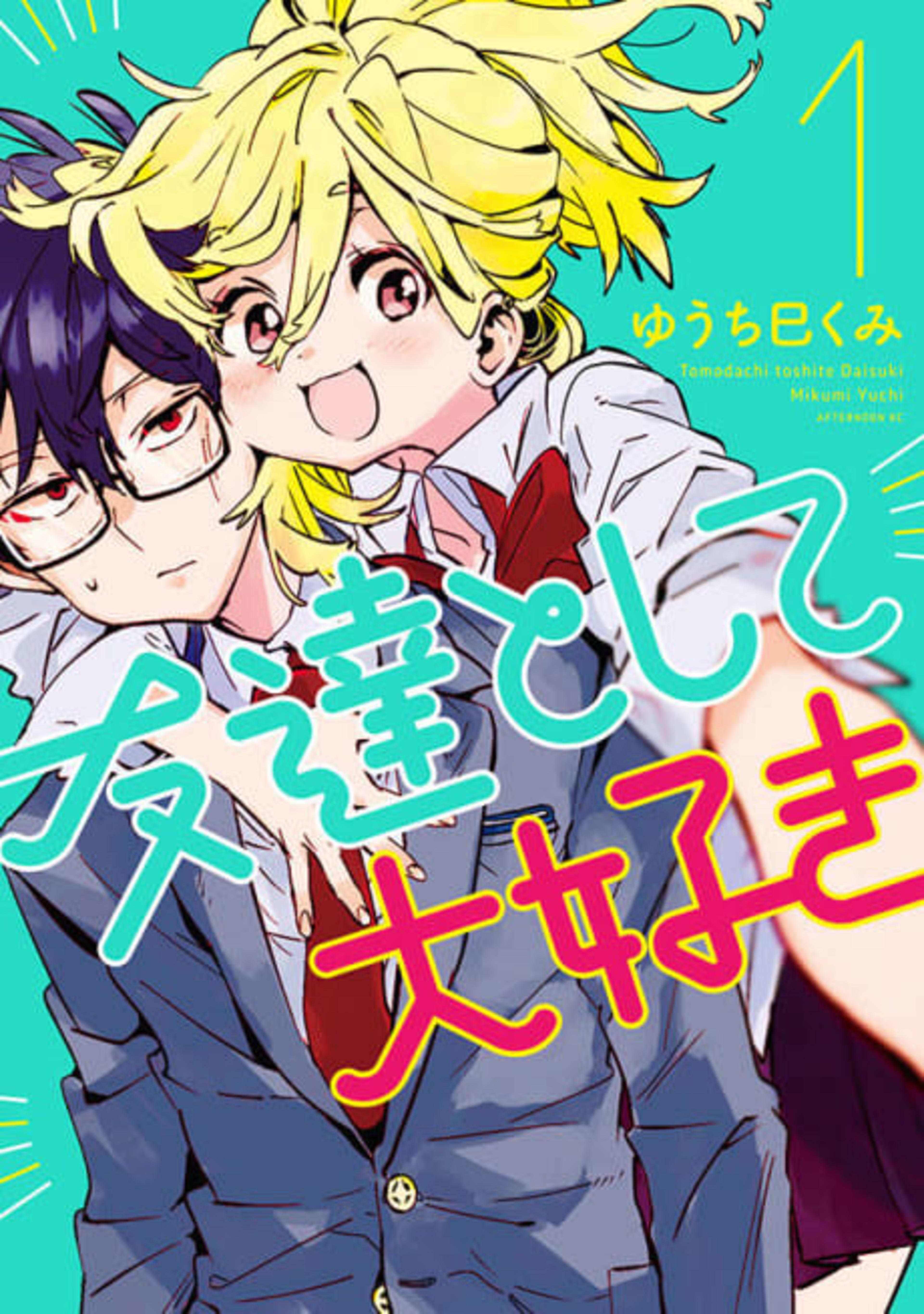 Tomodachi Toshite Daisuki cover — © Viz Media