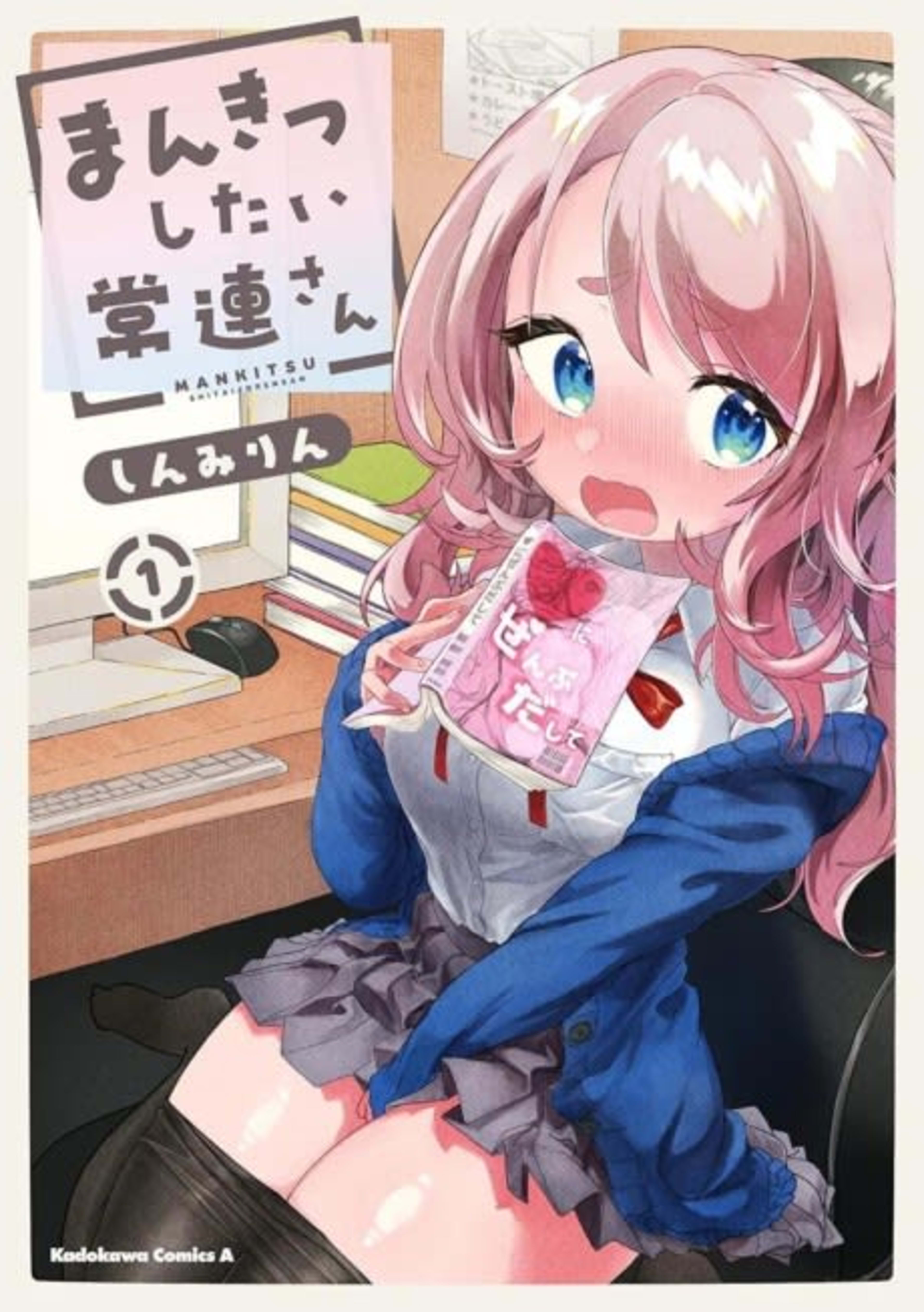 Mankitsu Shitai Jouren-san cover — © Viz Media