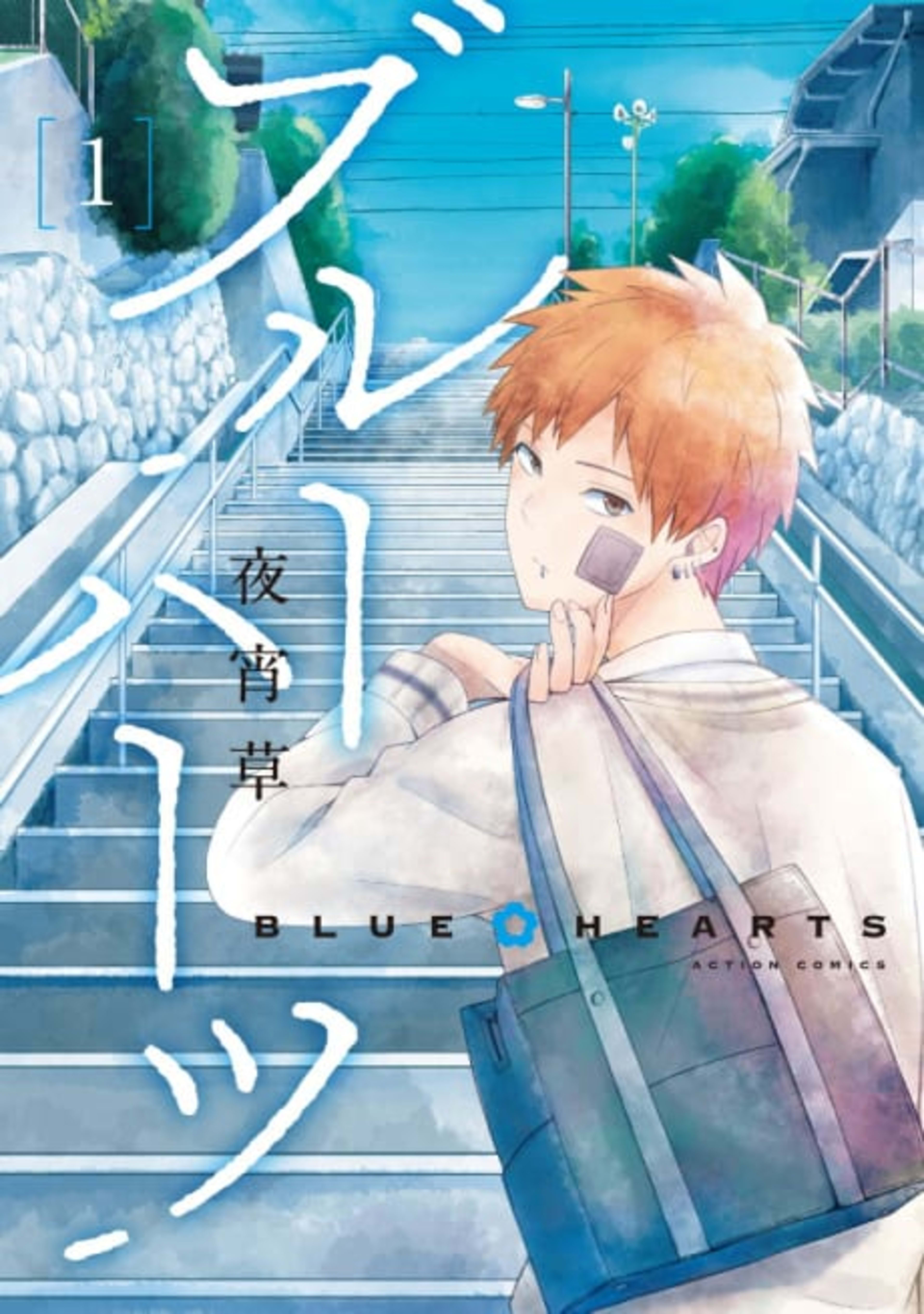 Blue Hearts cover — © Viz Media