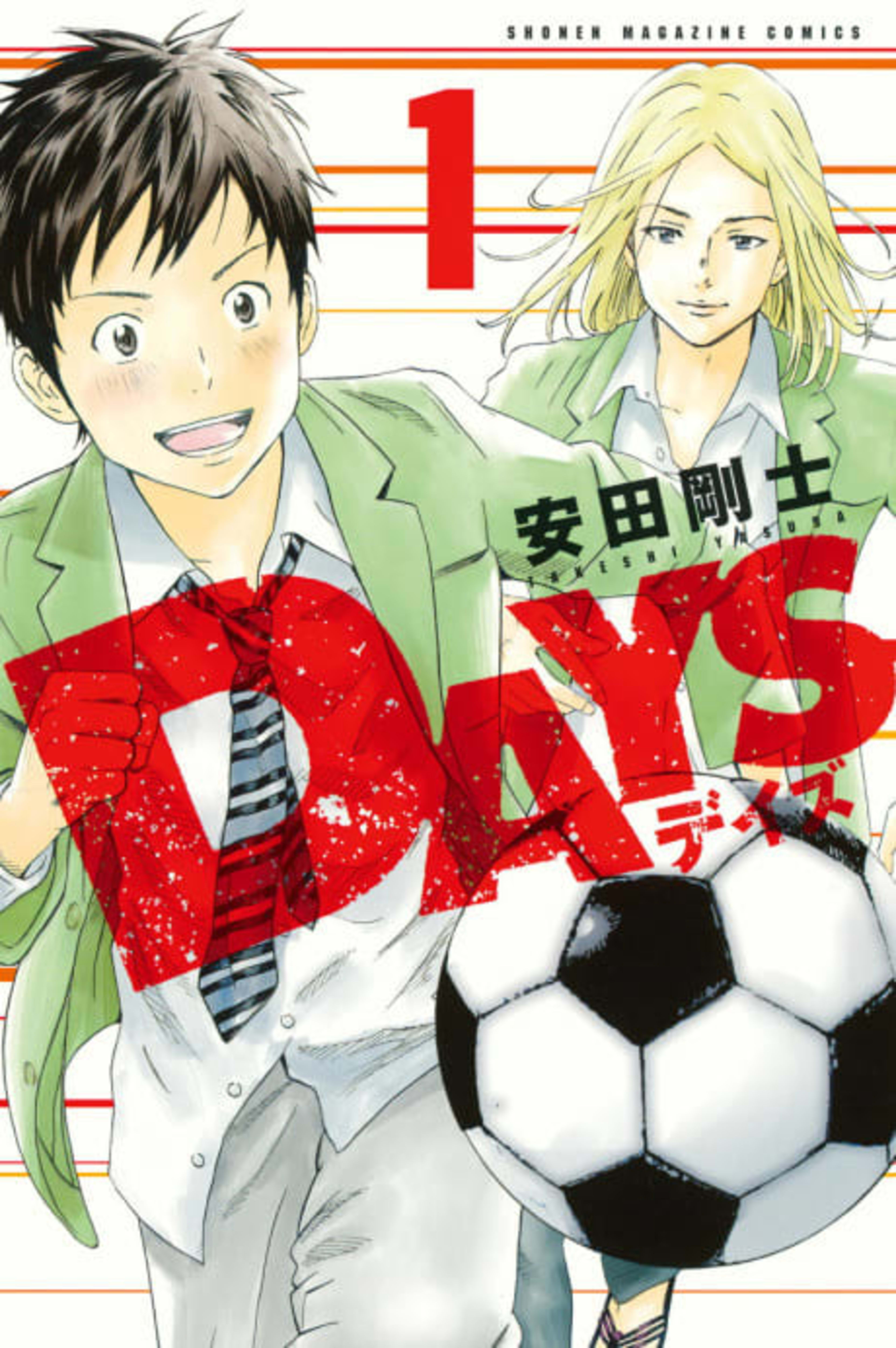 DAYS cover — © Viz Media