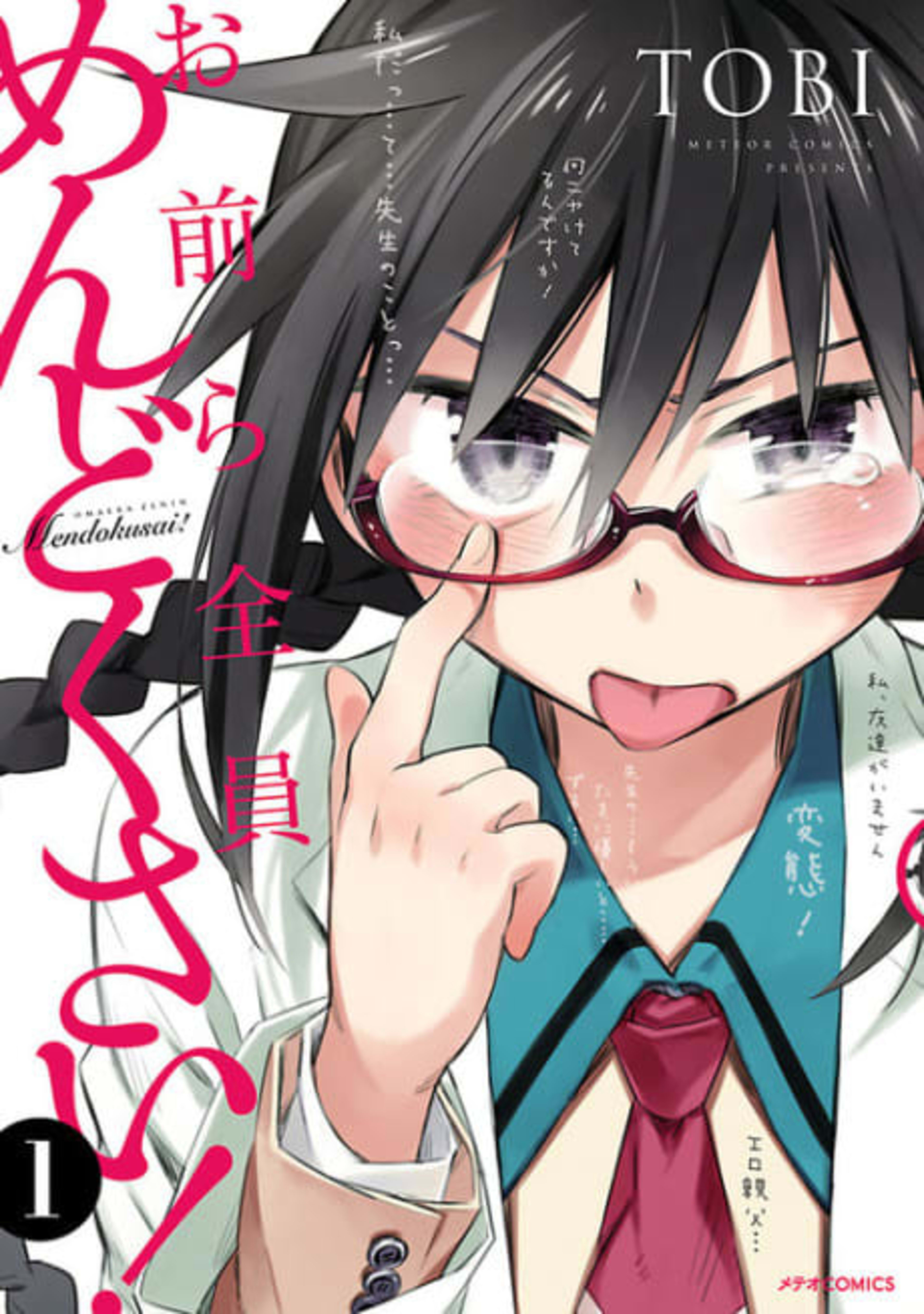 You Guys Are All Annoying! cover — © Viz Media