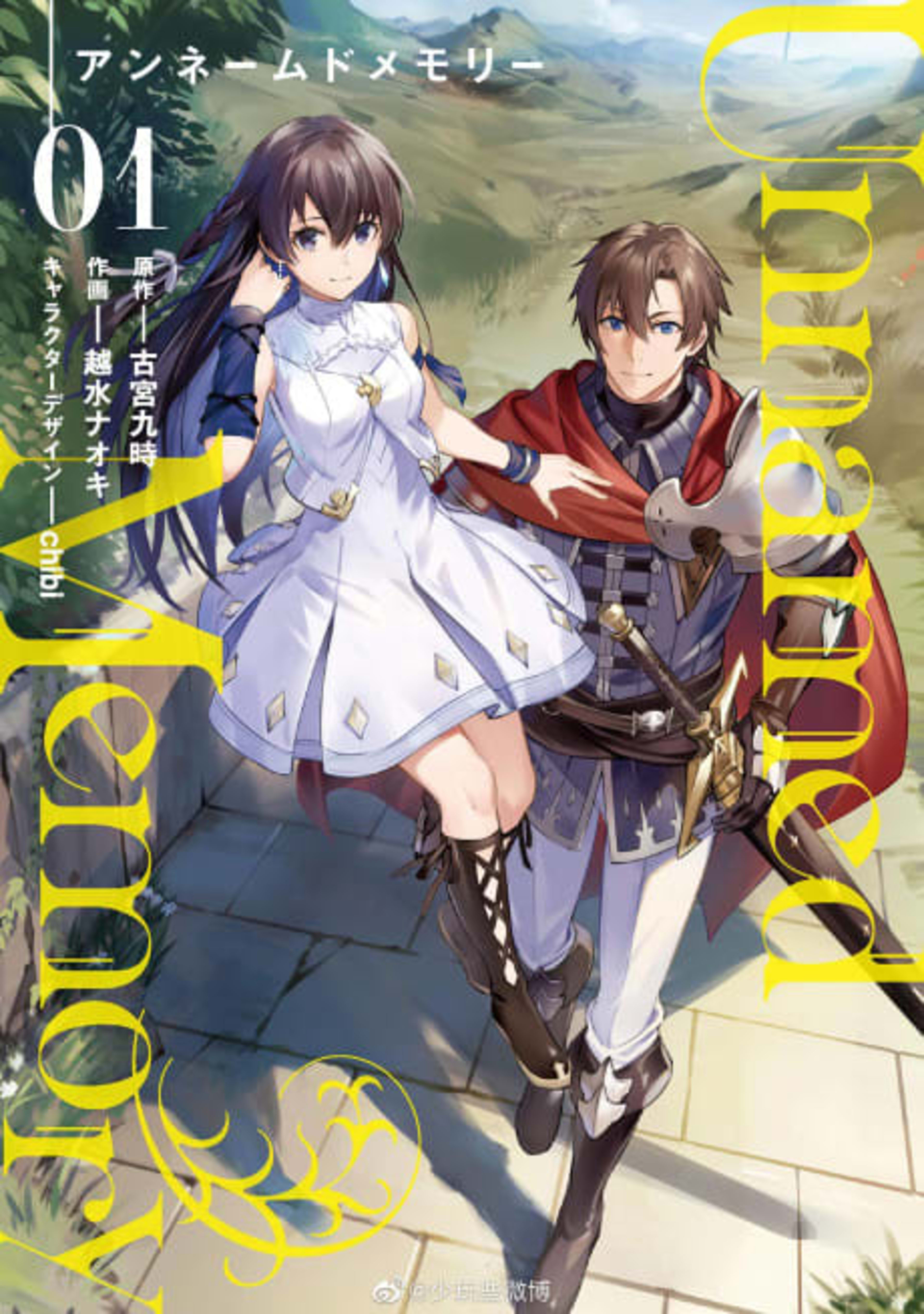 Unnamed Memory cover — © Viz Media